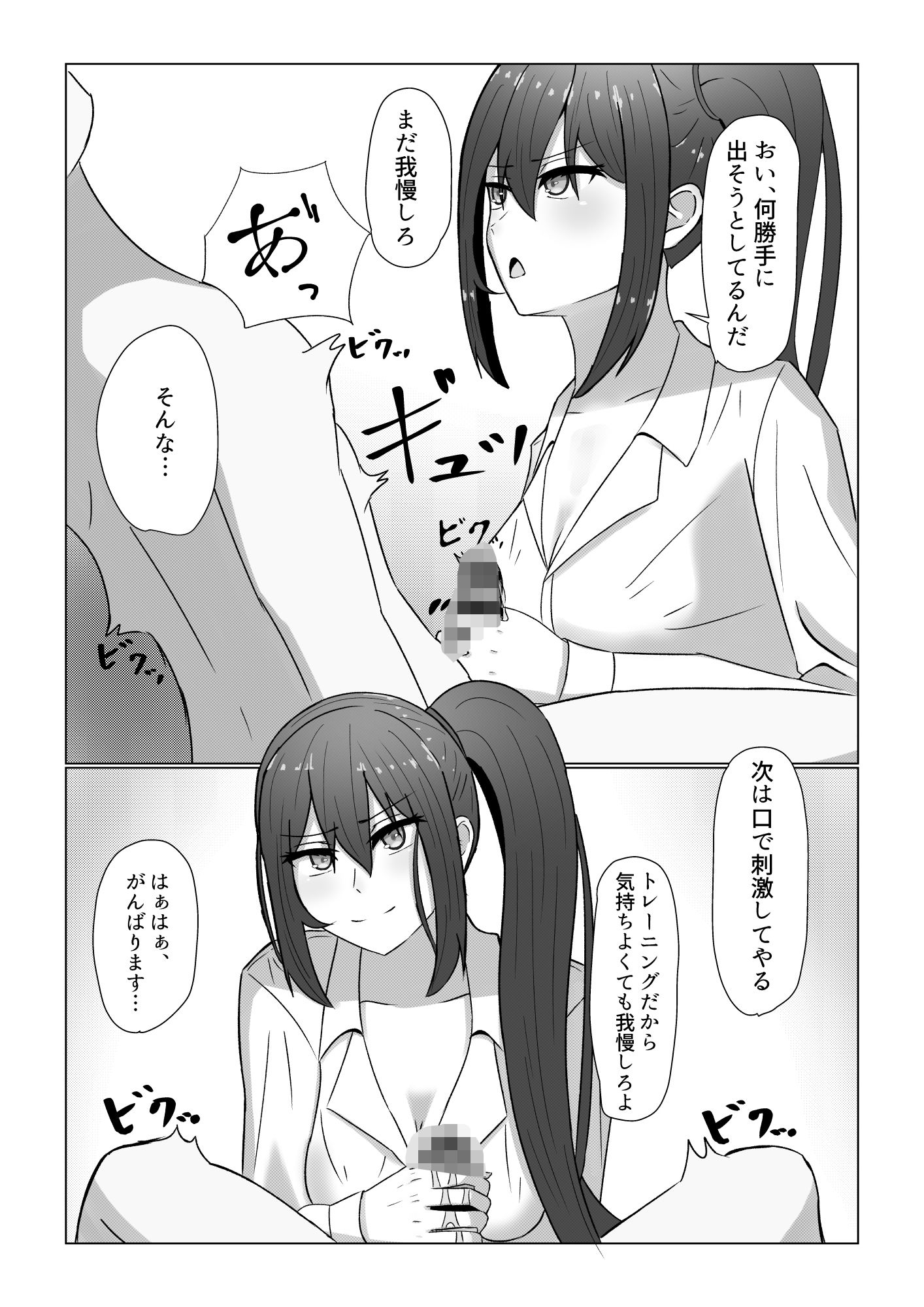 試し読み 8