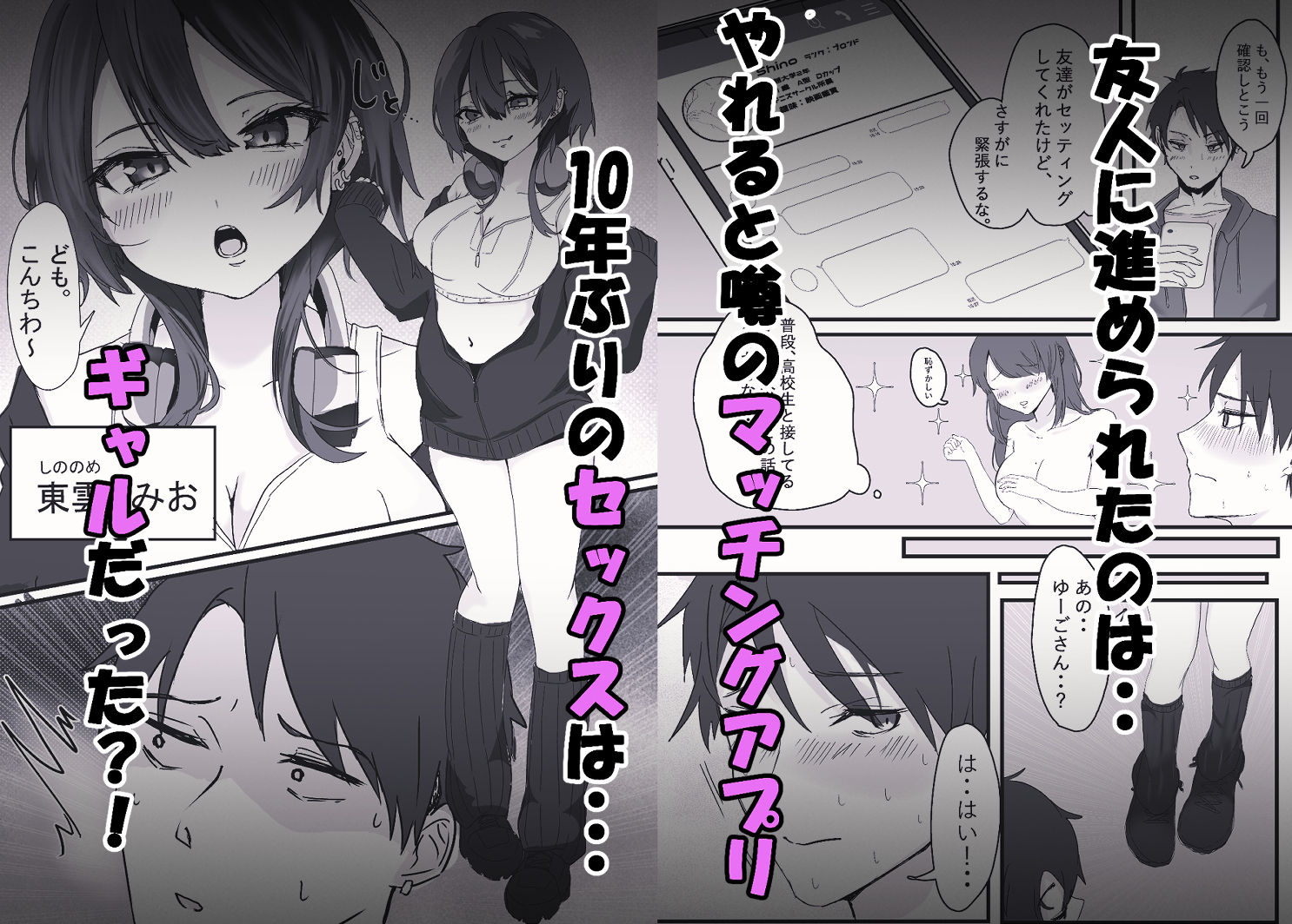 試し読み 2
