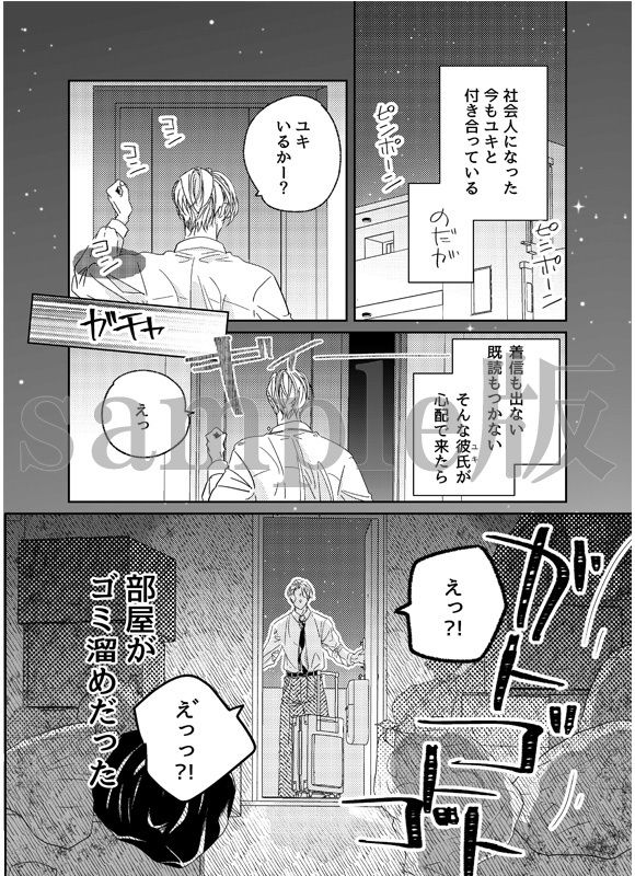 試し読み 2
