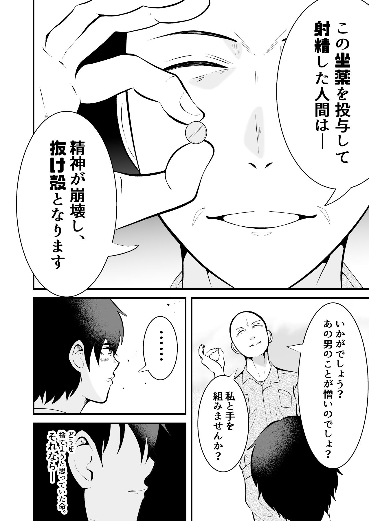 試し読み 8