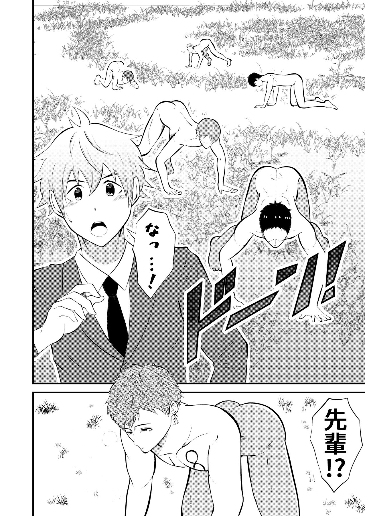 試し読み 9