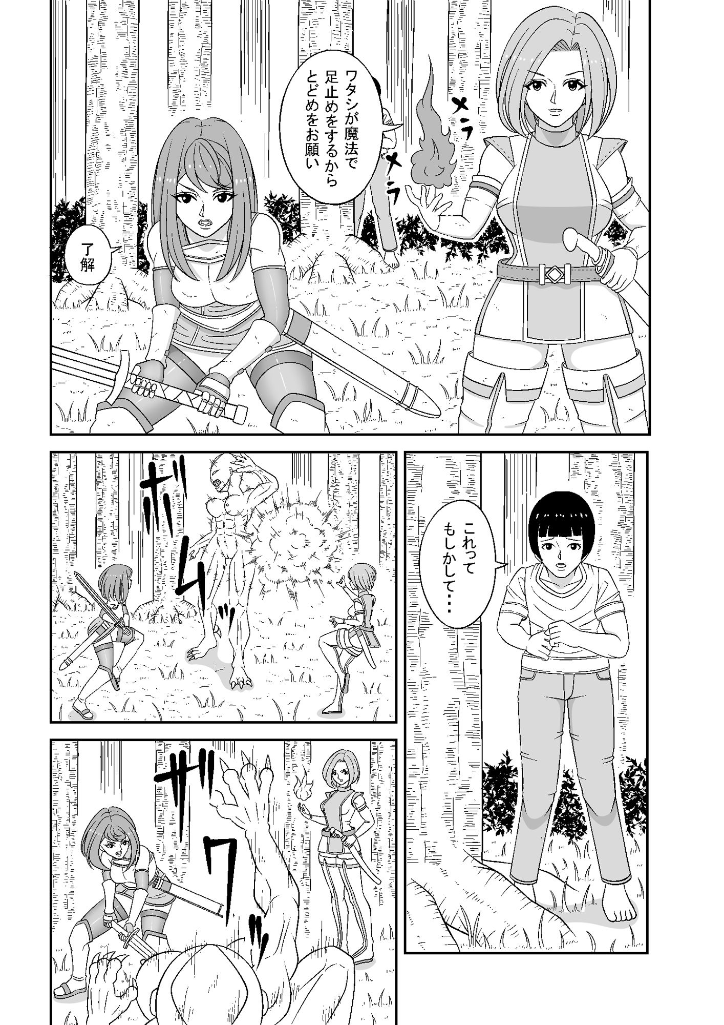 試し読み 4