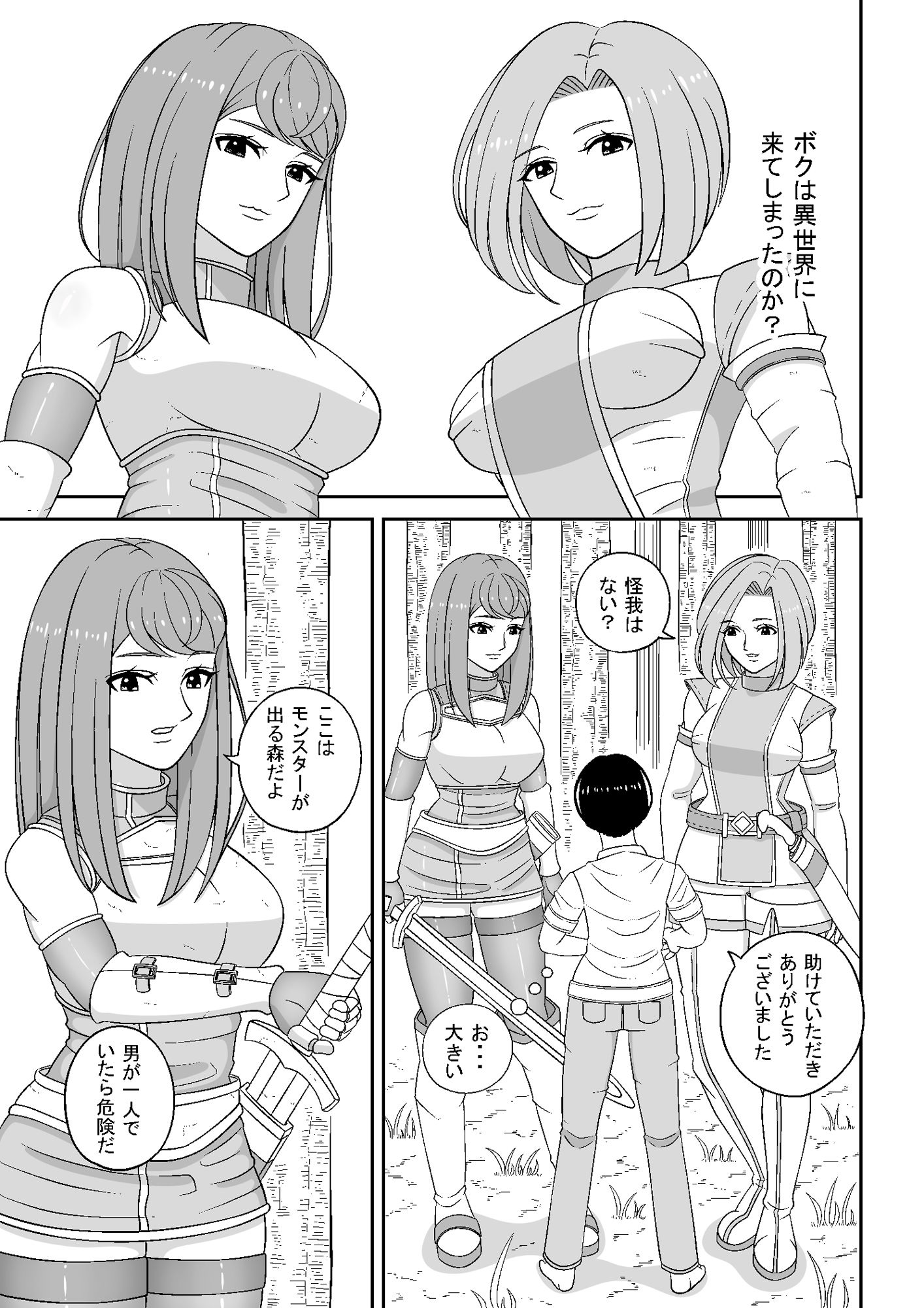 試し読み 5