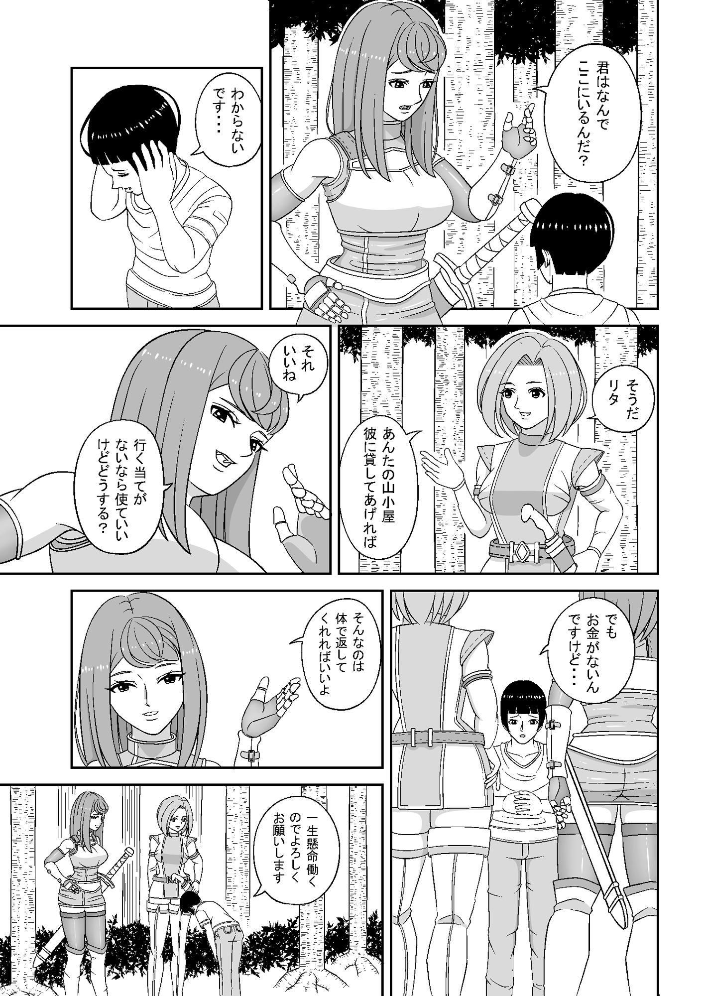 試し読み 7