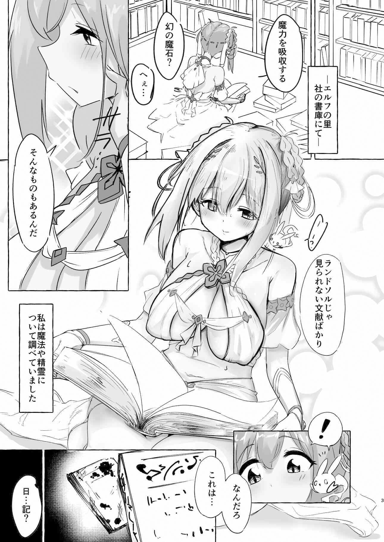 試し読み 5