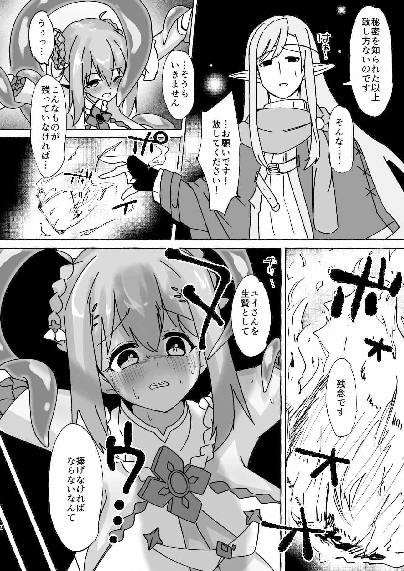 試し読み 10