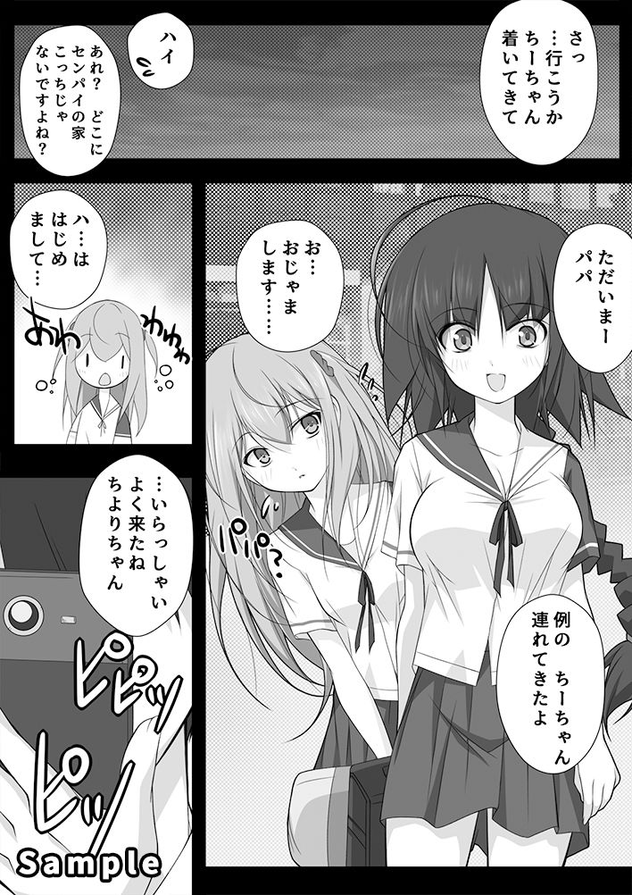 試し読み 3