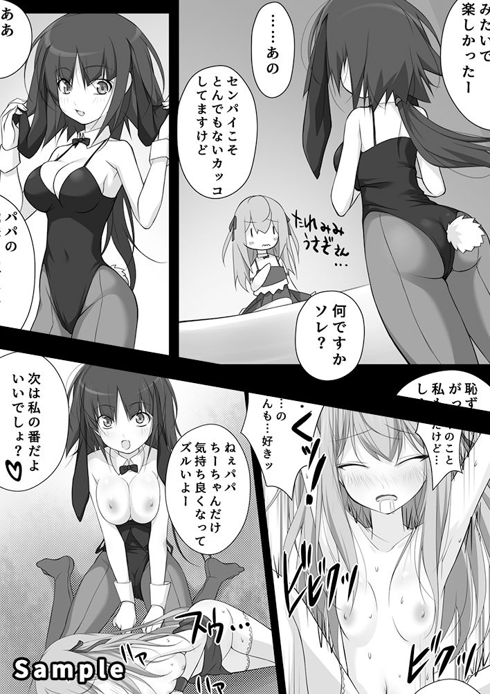 試し読み 5