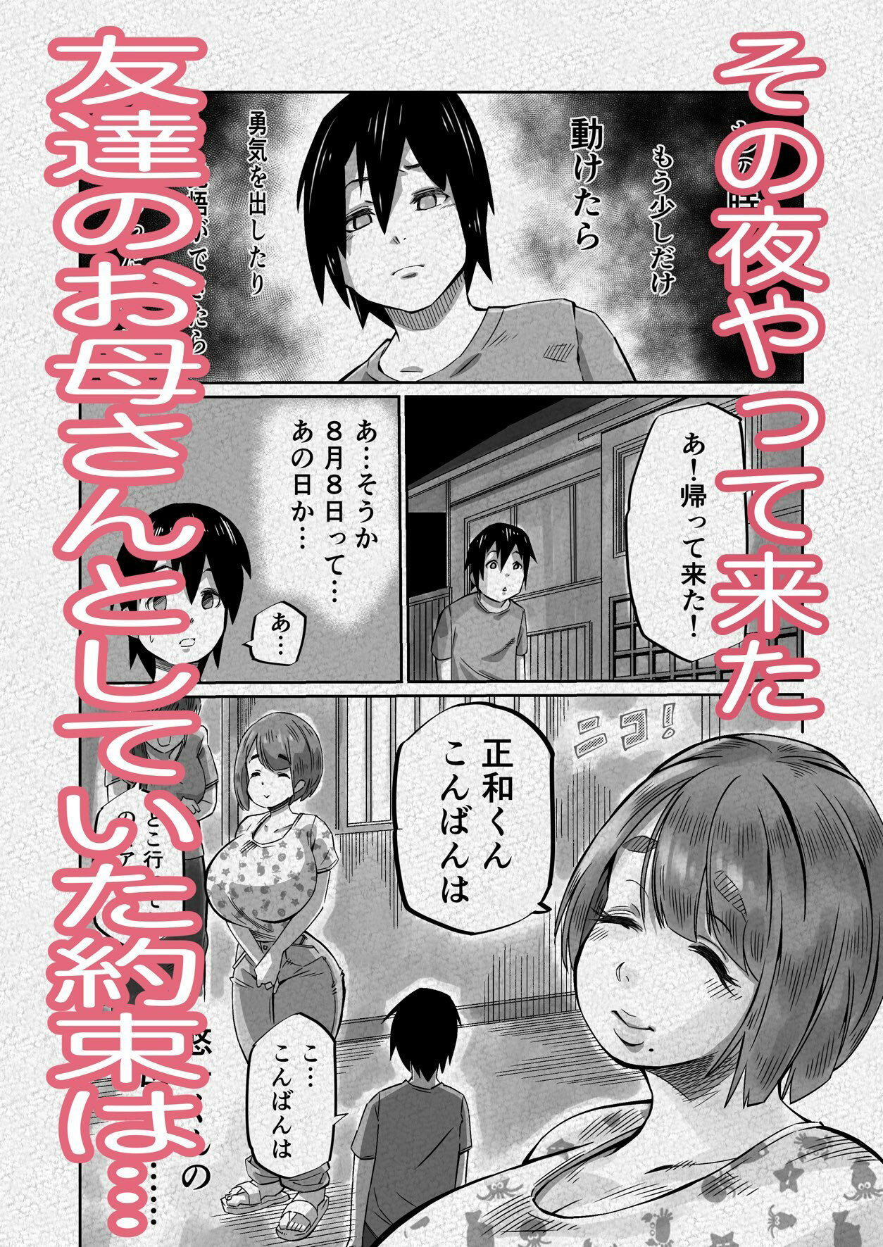 試し読み 6