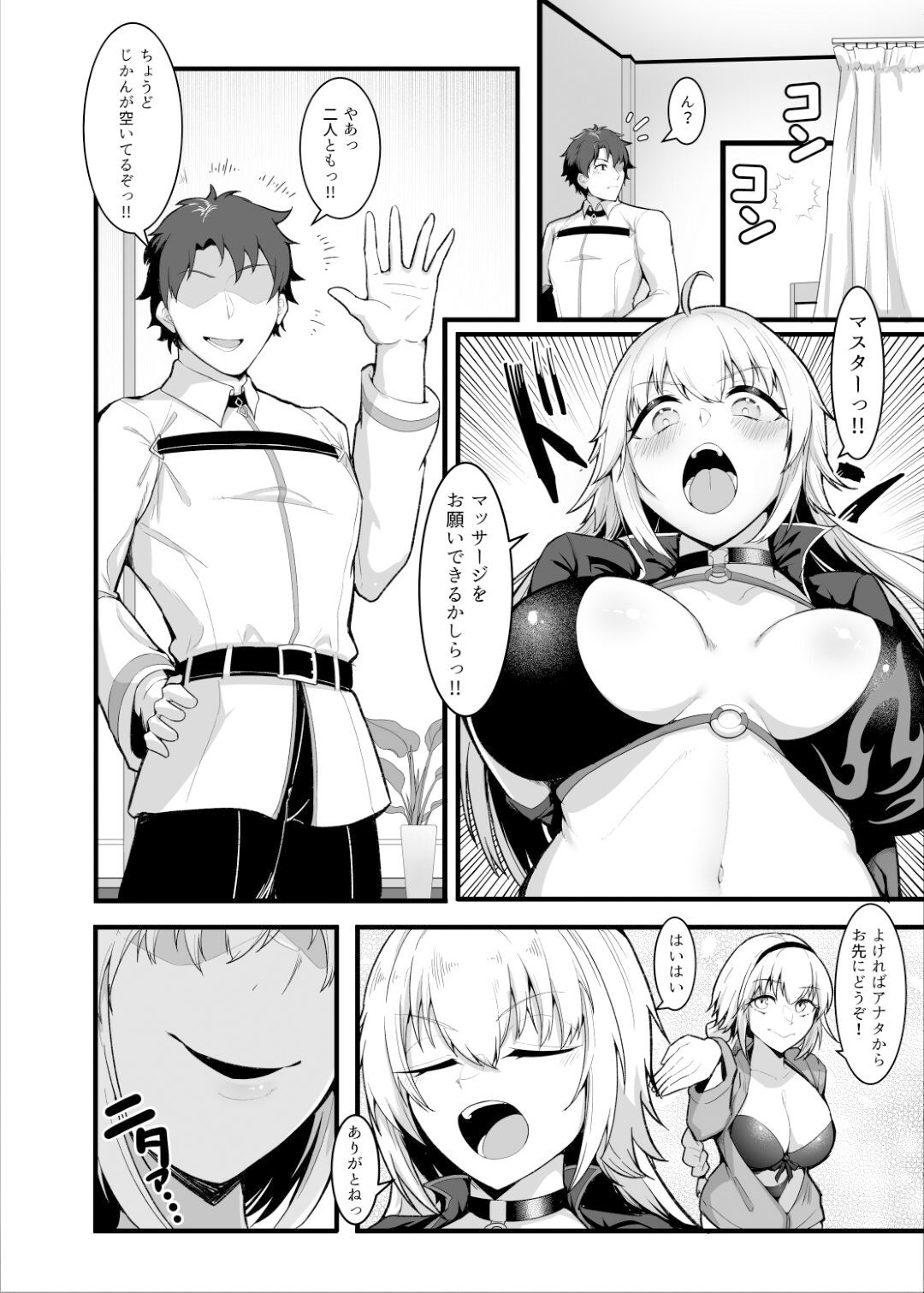 試し読み 1