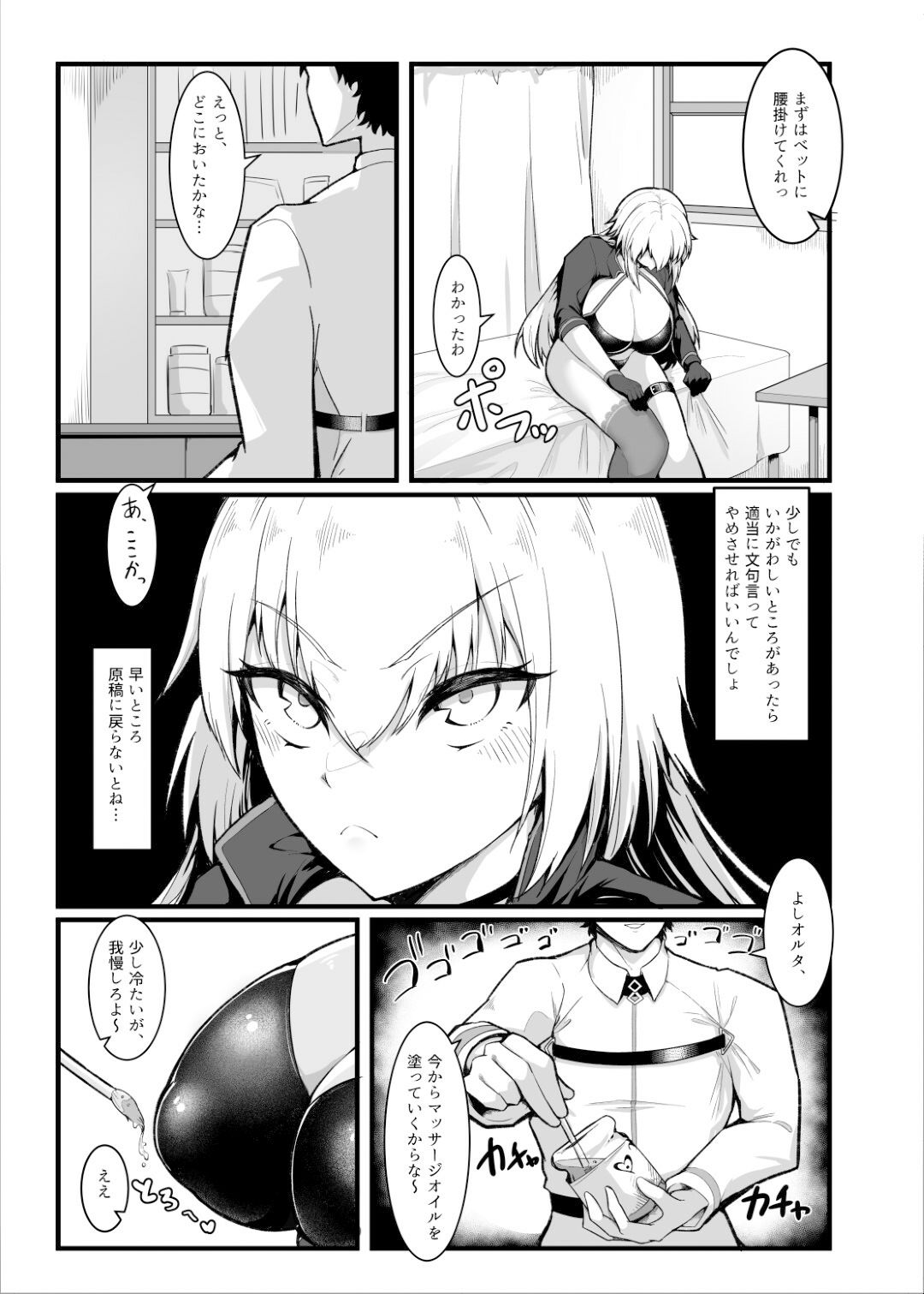 試し読み 2