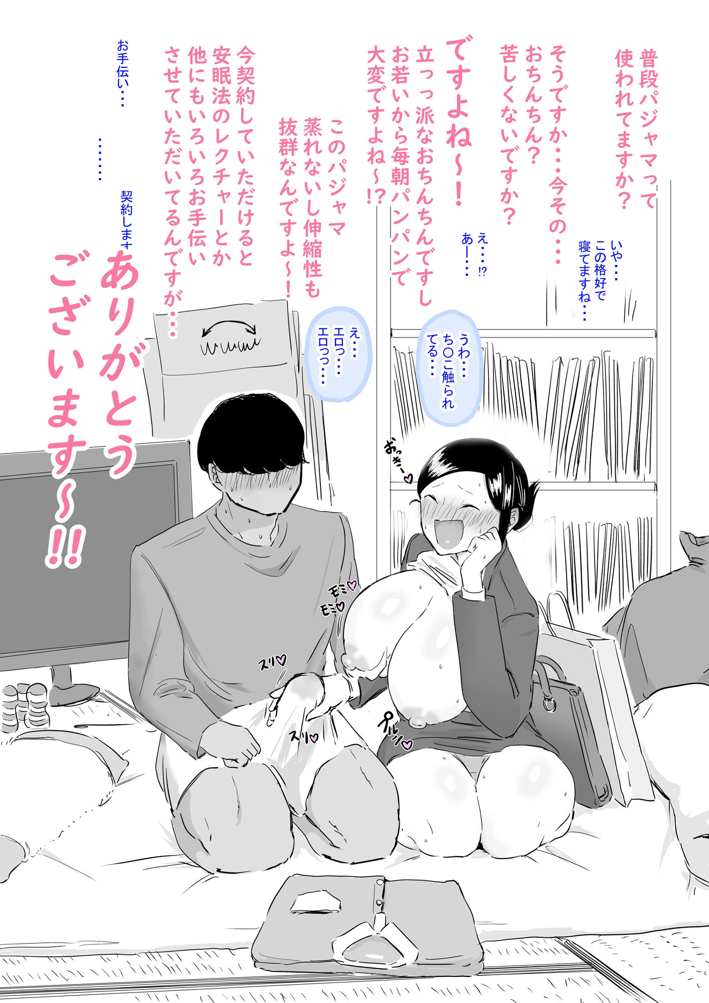 試し読み 2