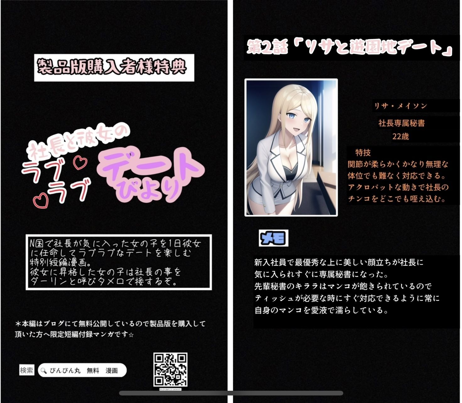 試し読み 9