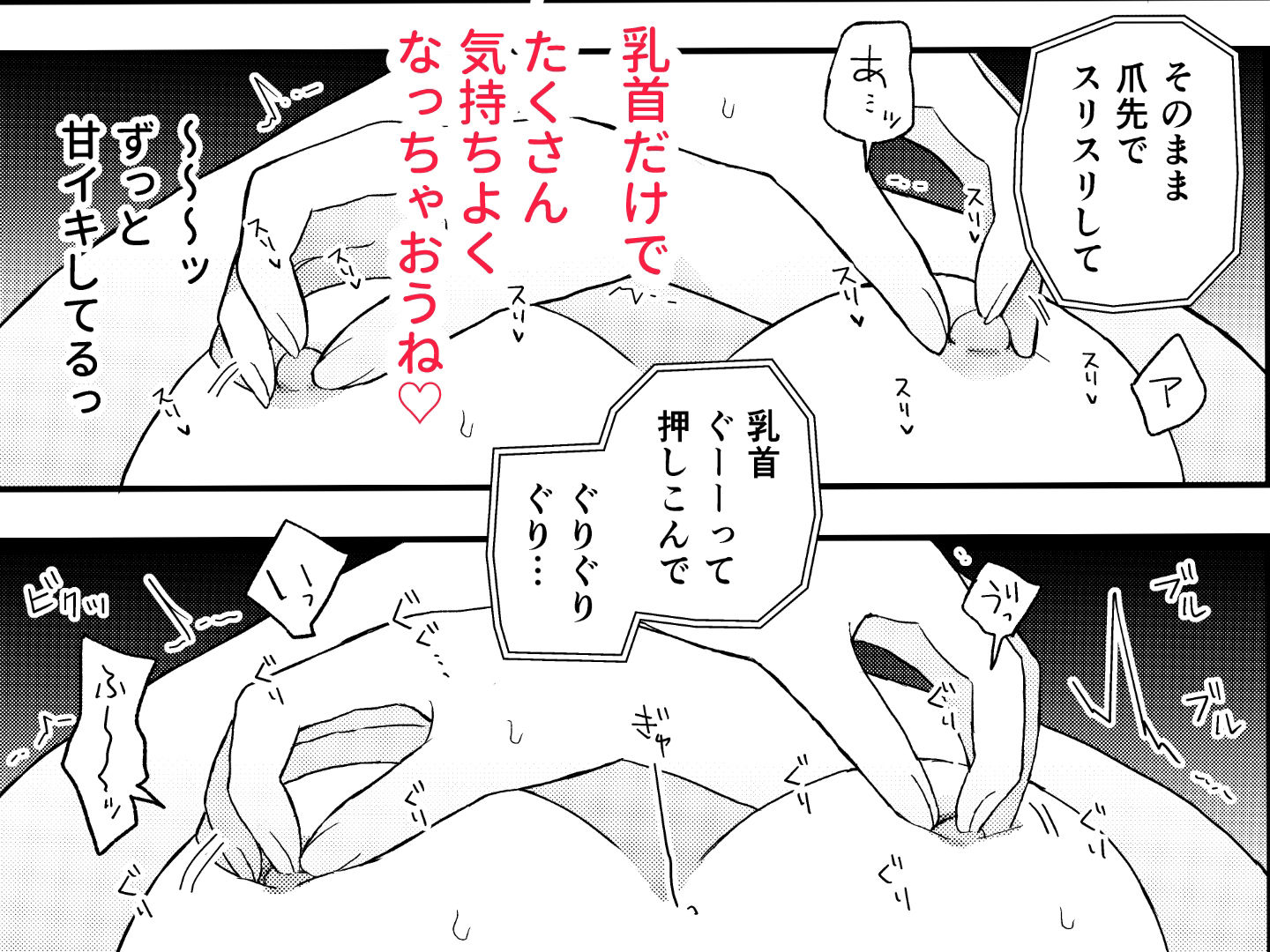 試し読み 5