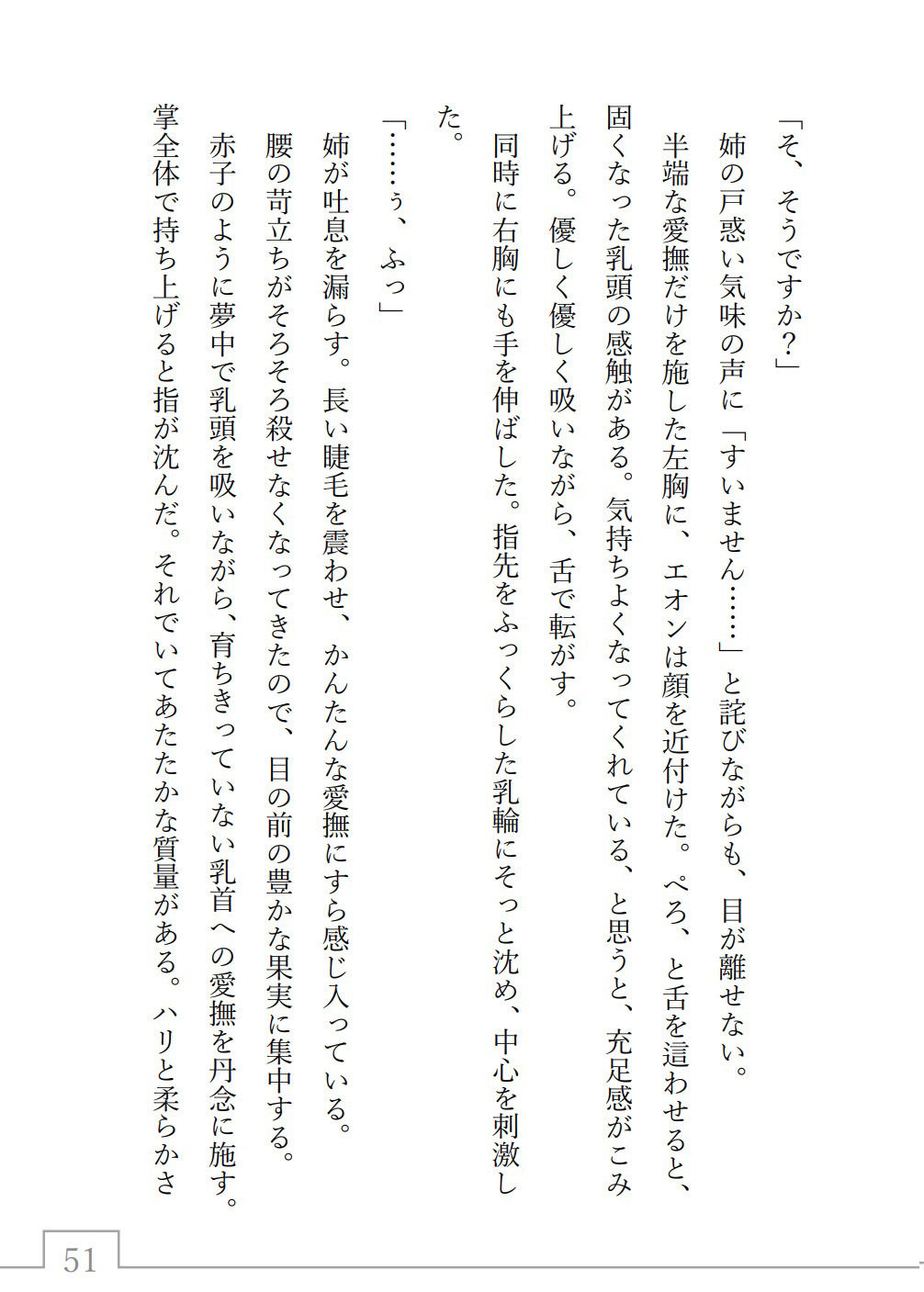 試し読み 6