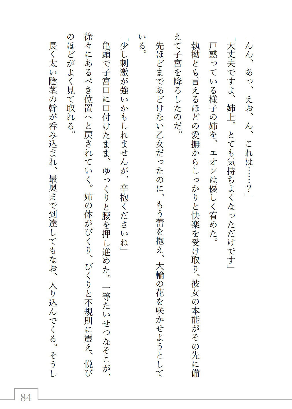 試し読み 9