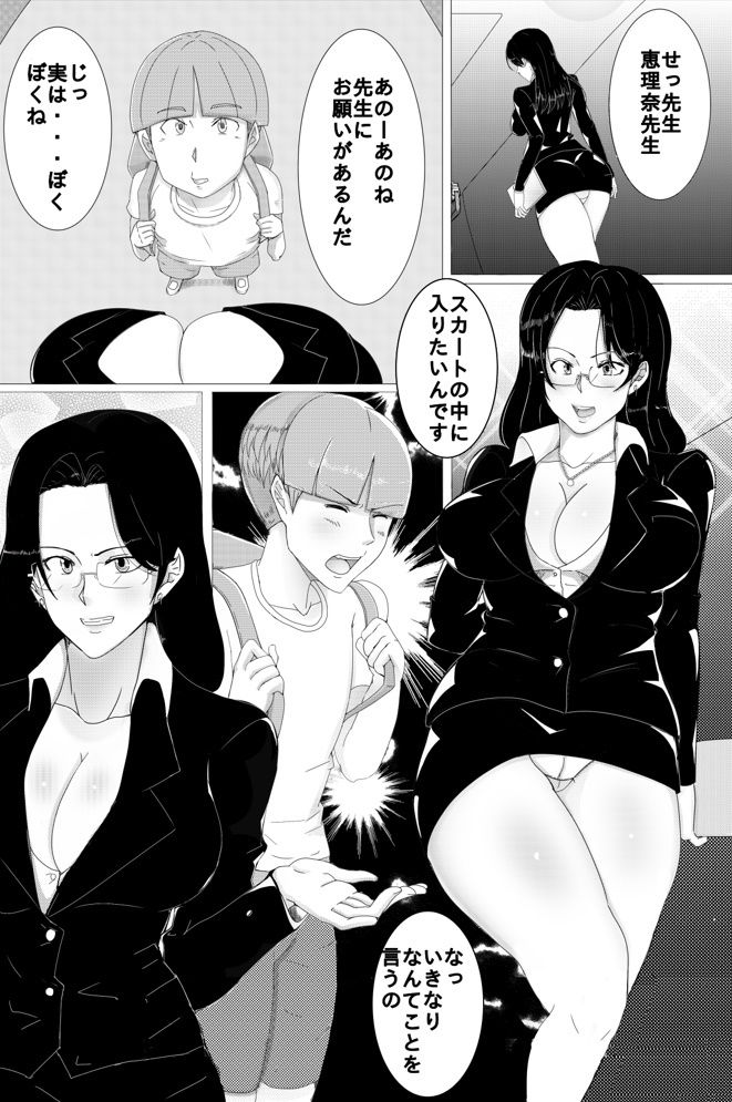 試し読み 3