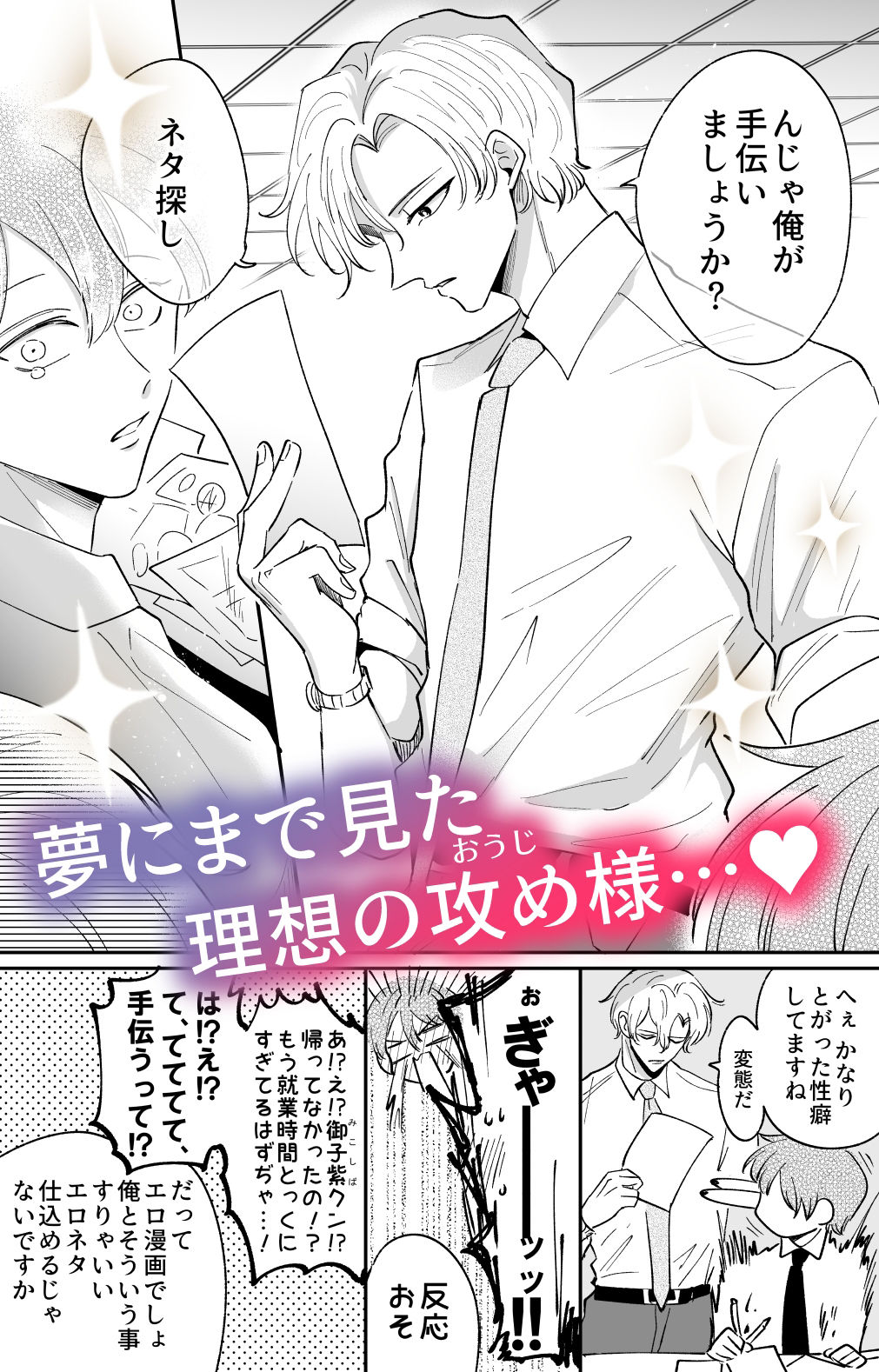 試し読み 2