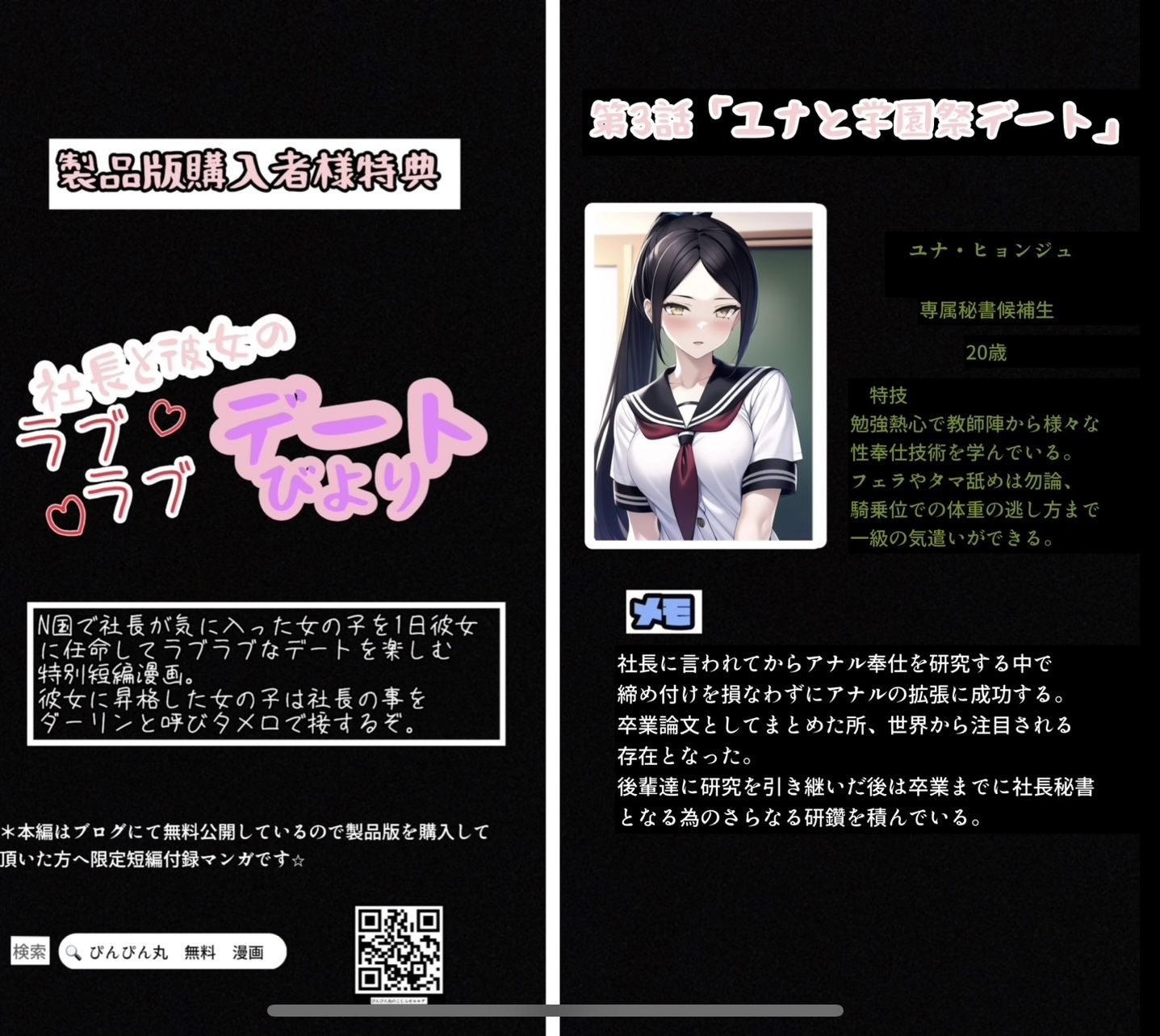 試し読み 9