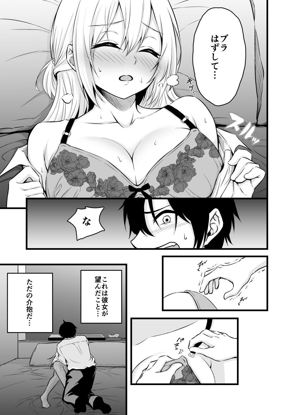 試し読み 4