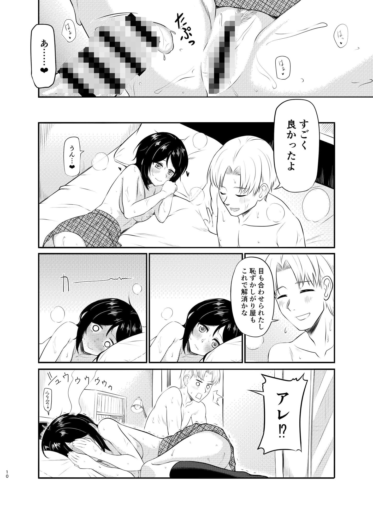試し読み 8