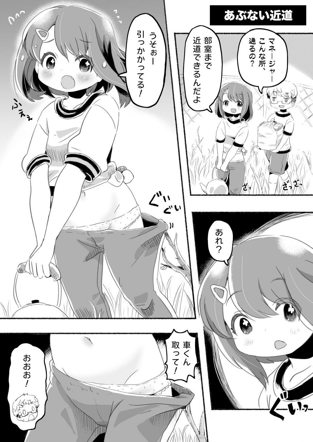 試し読み 8