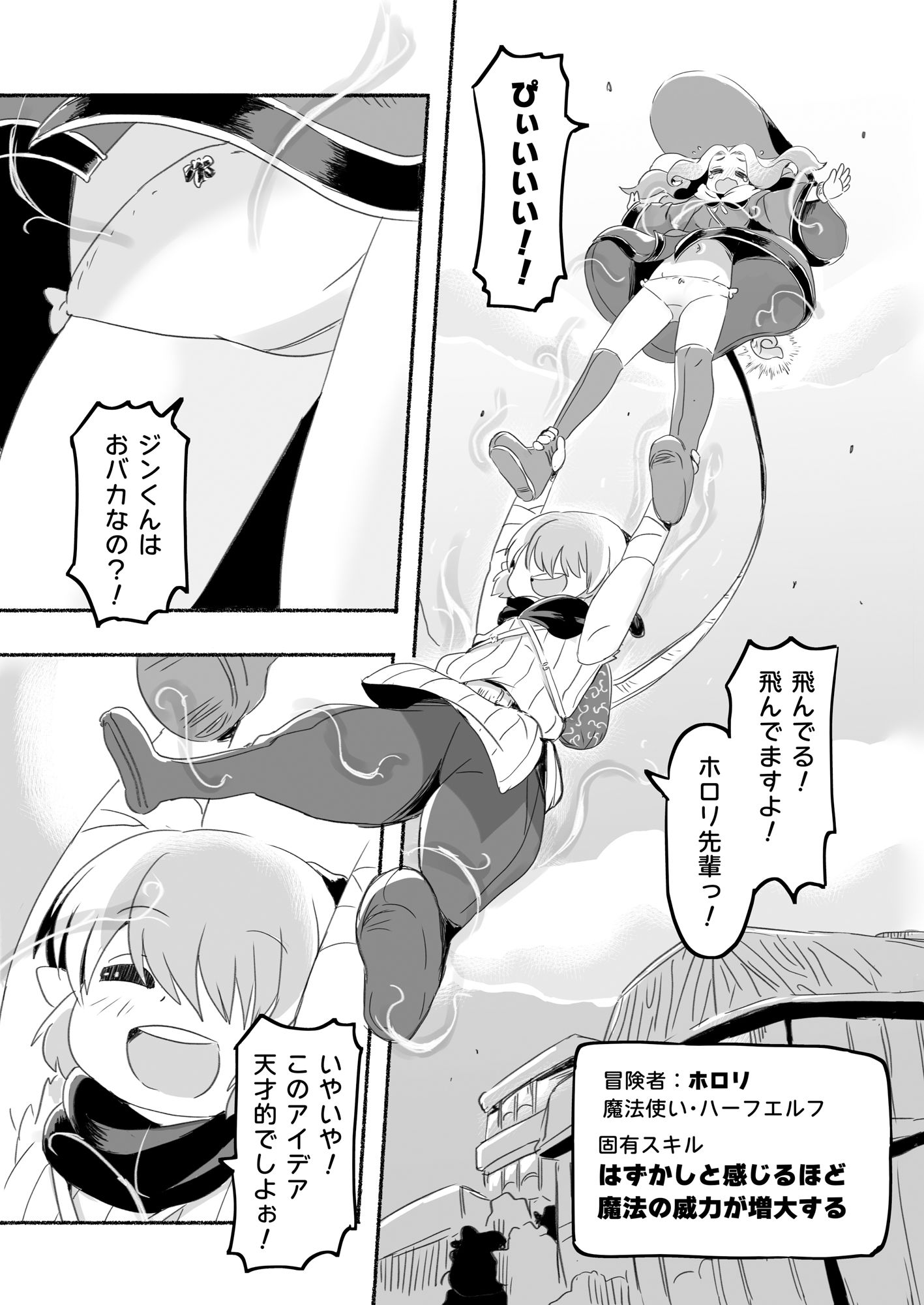 試し読み 2