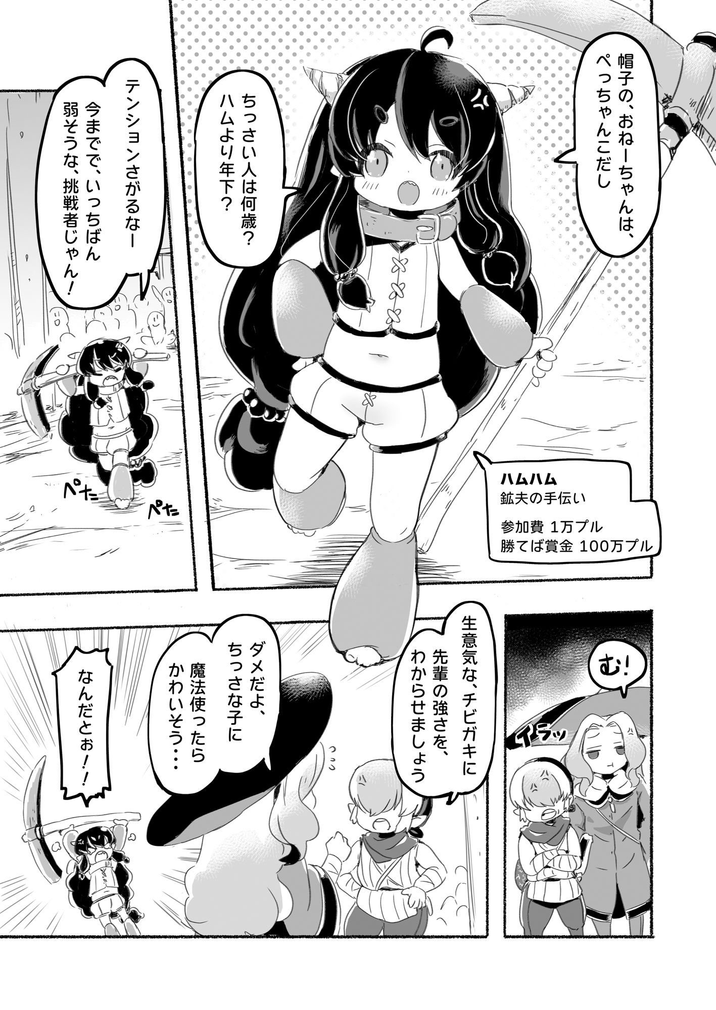 試し読み 3