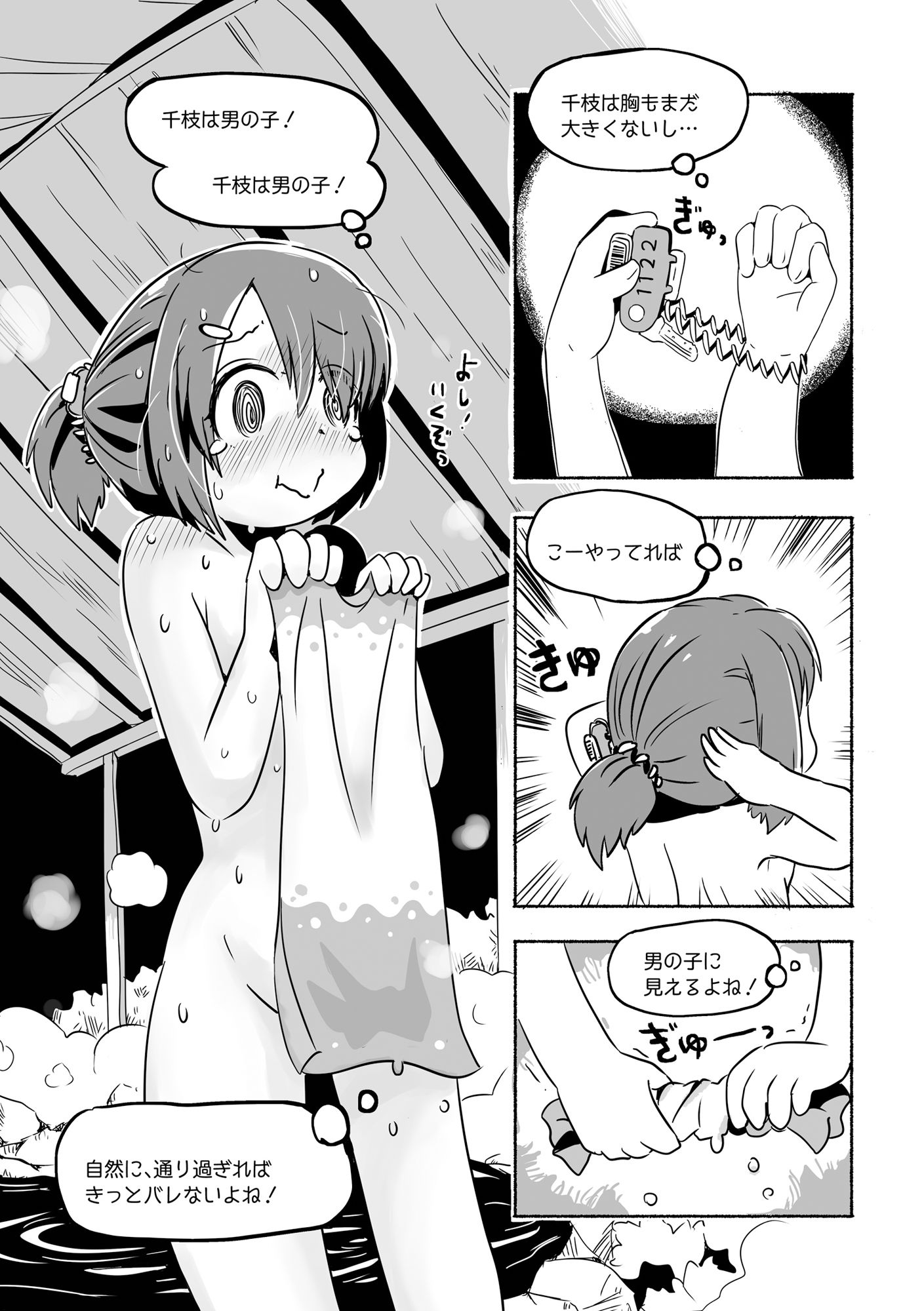 試し読み 3