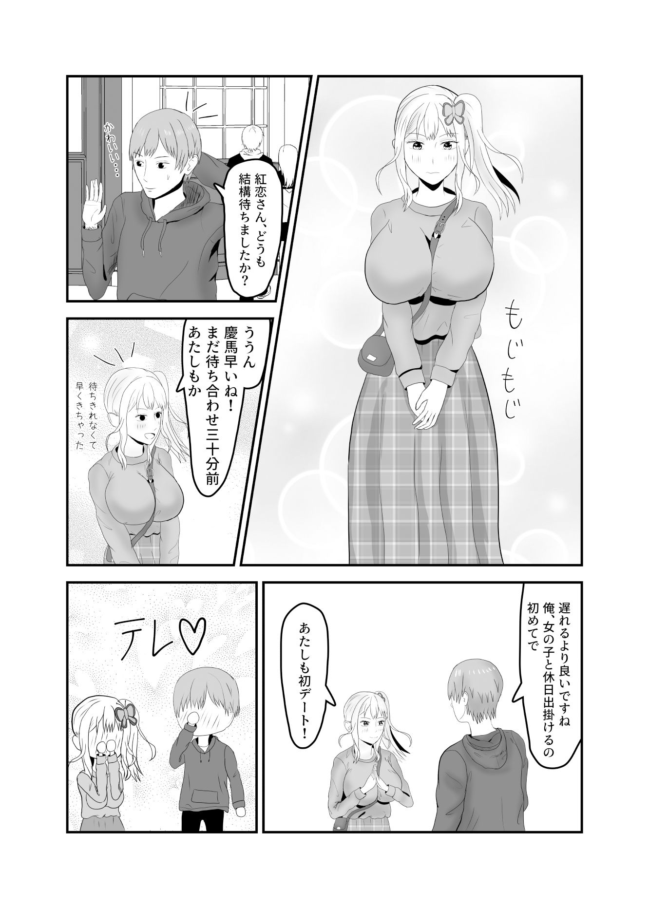 試し読み 2