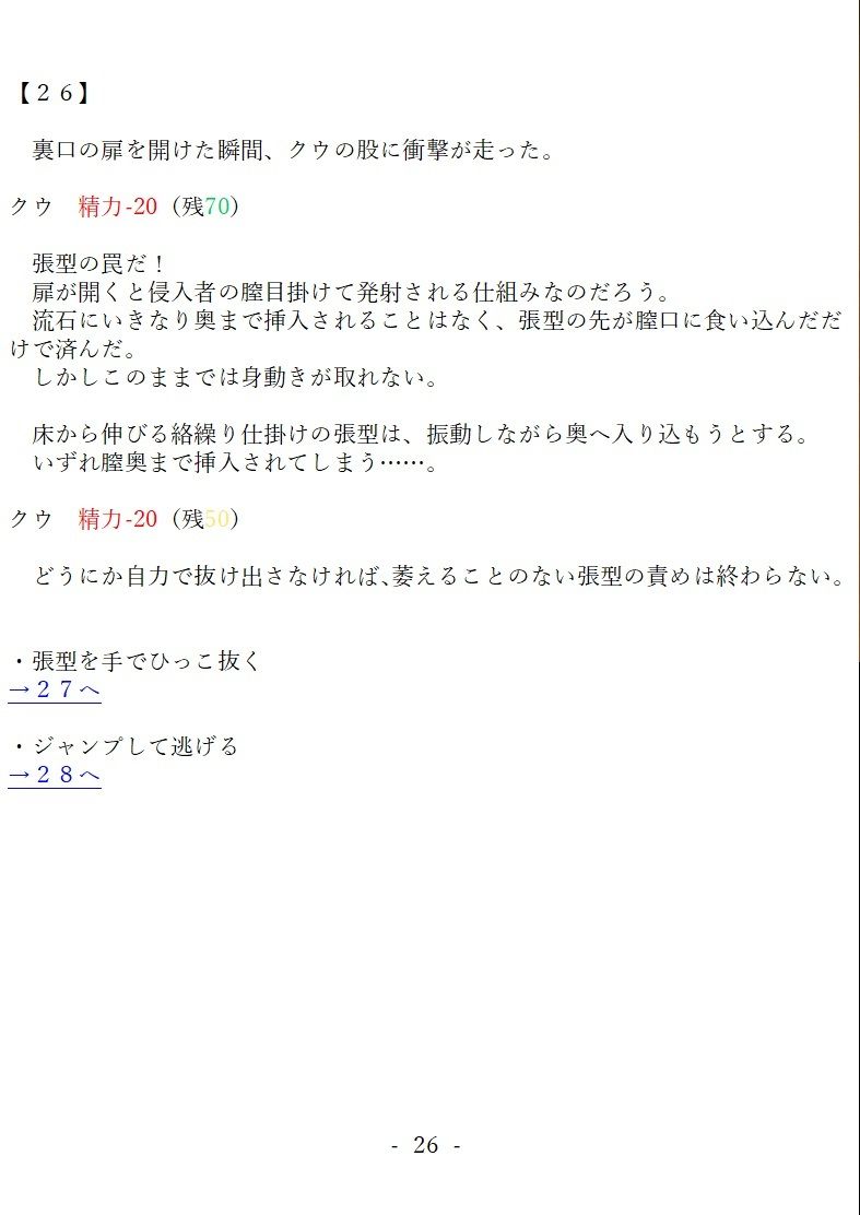 試し読み 4