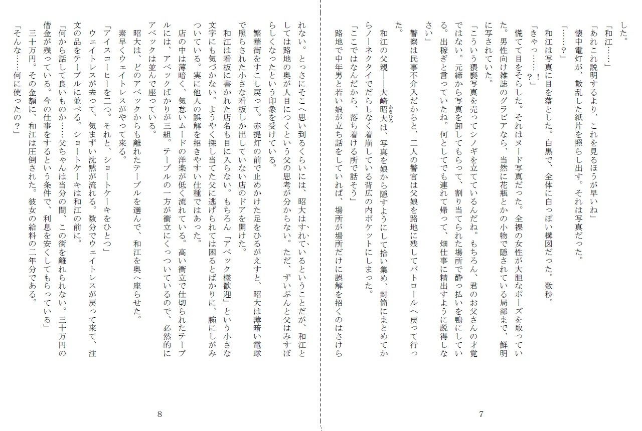 試し読み 3