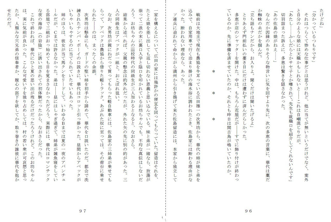 試し読み 7