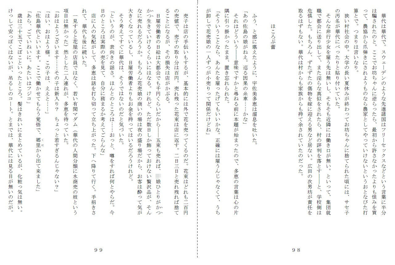 試し読み 8