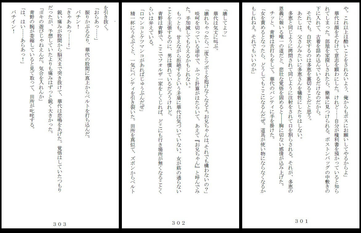 試し読み 10