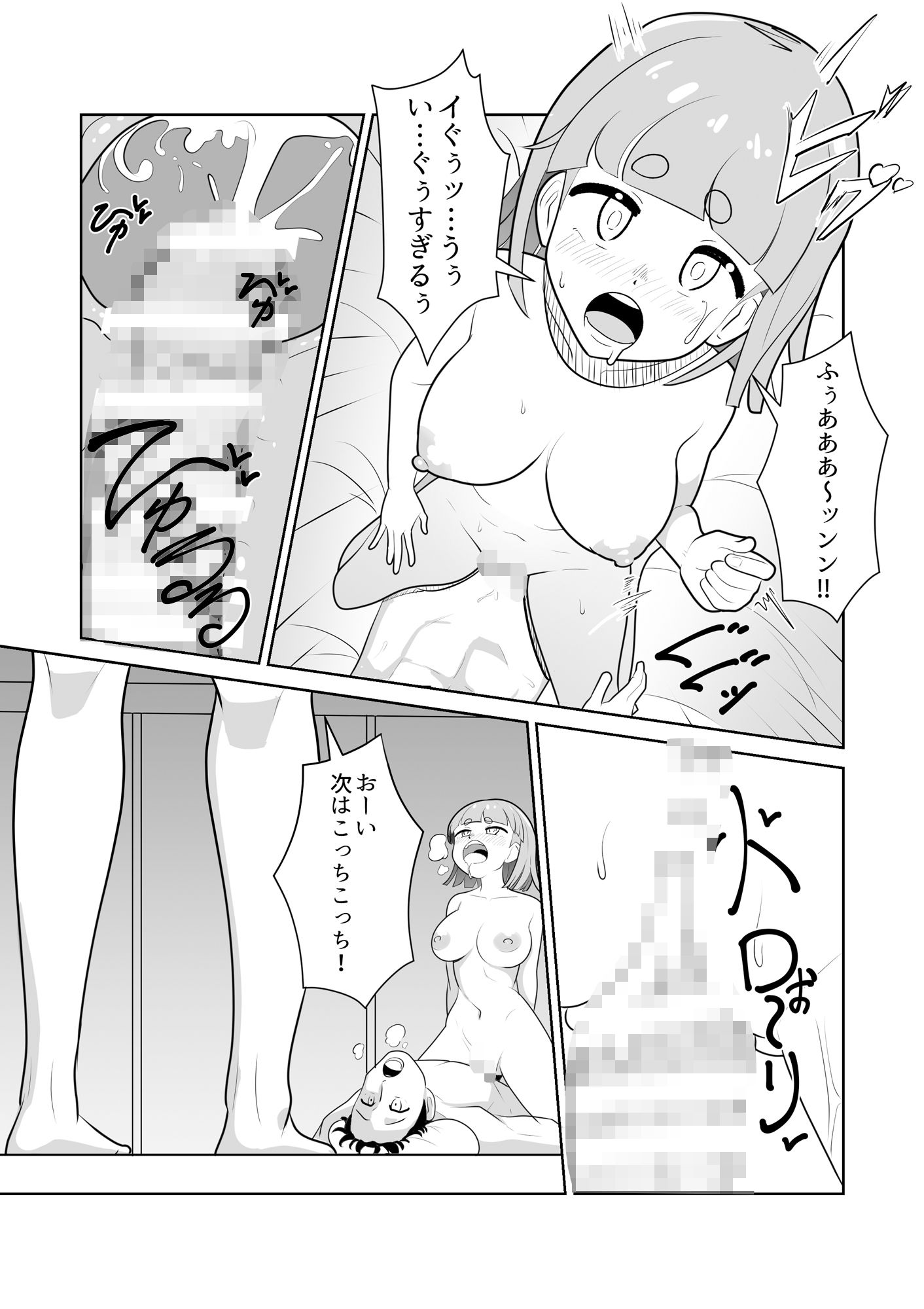 試し読み 6