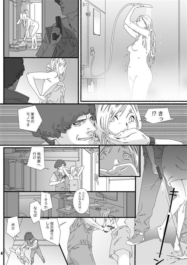 試し読み 3