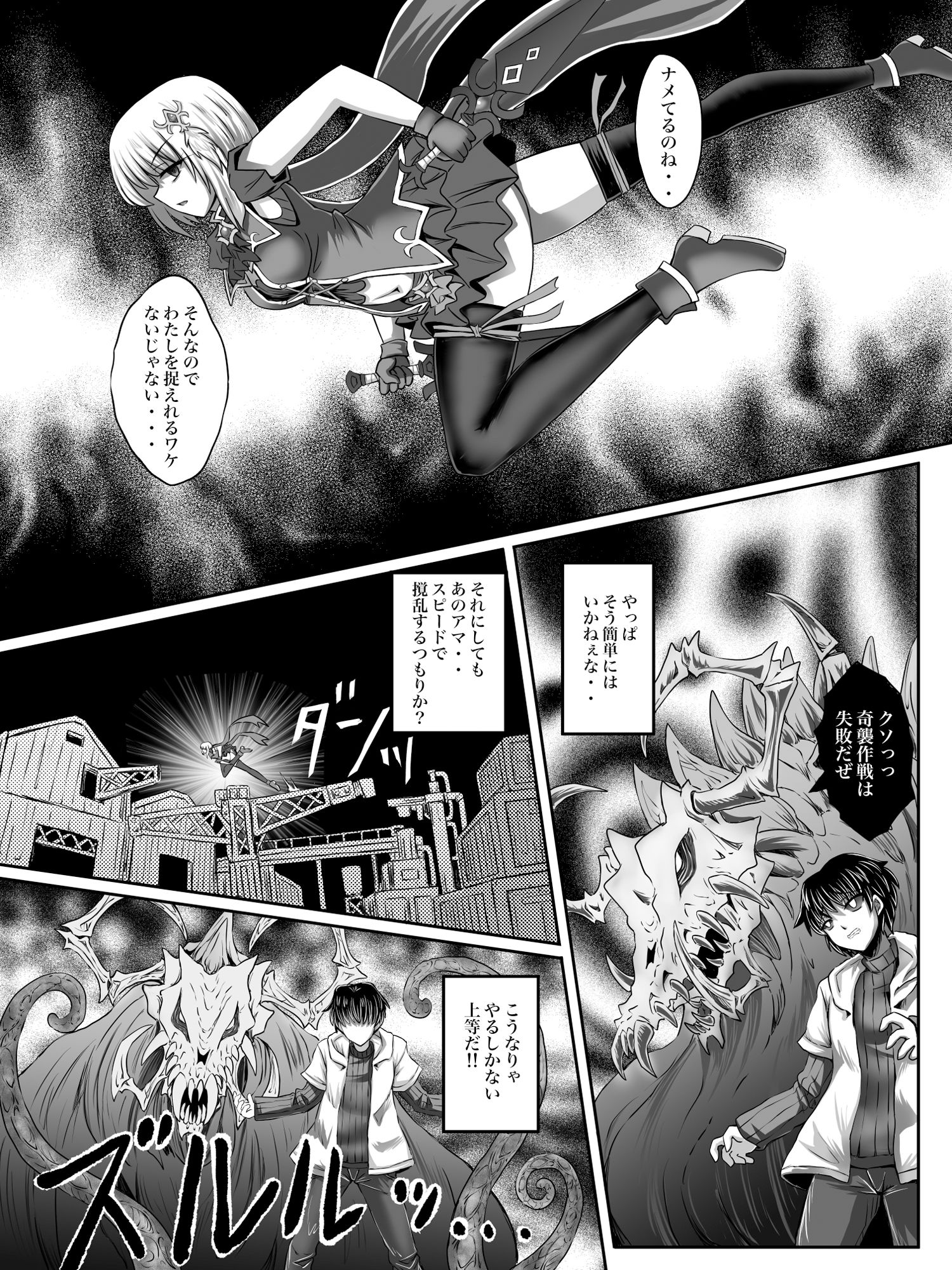 試し読み 2