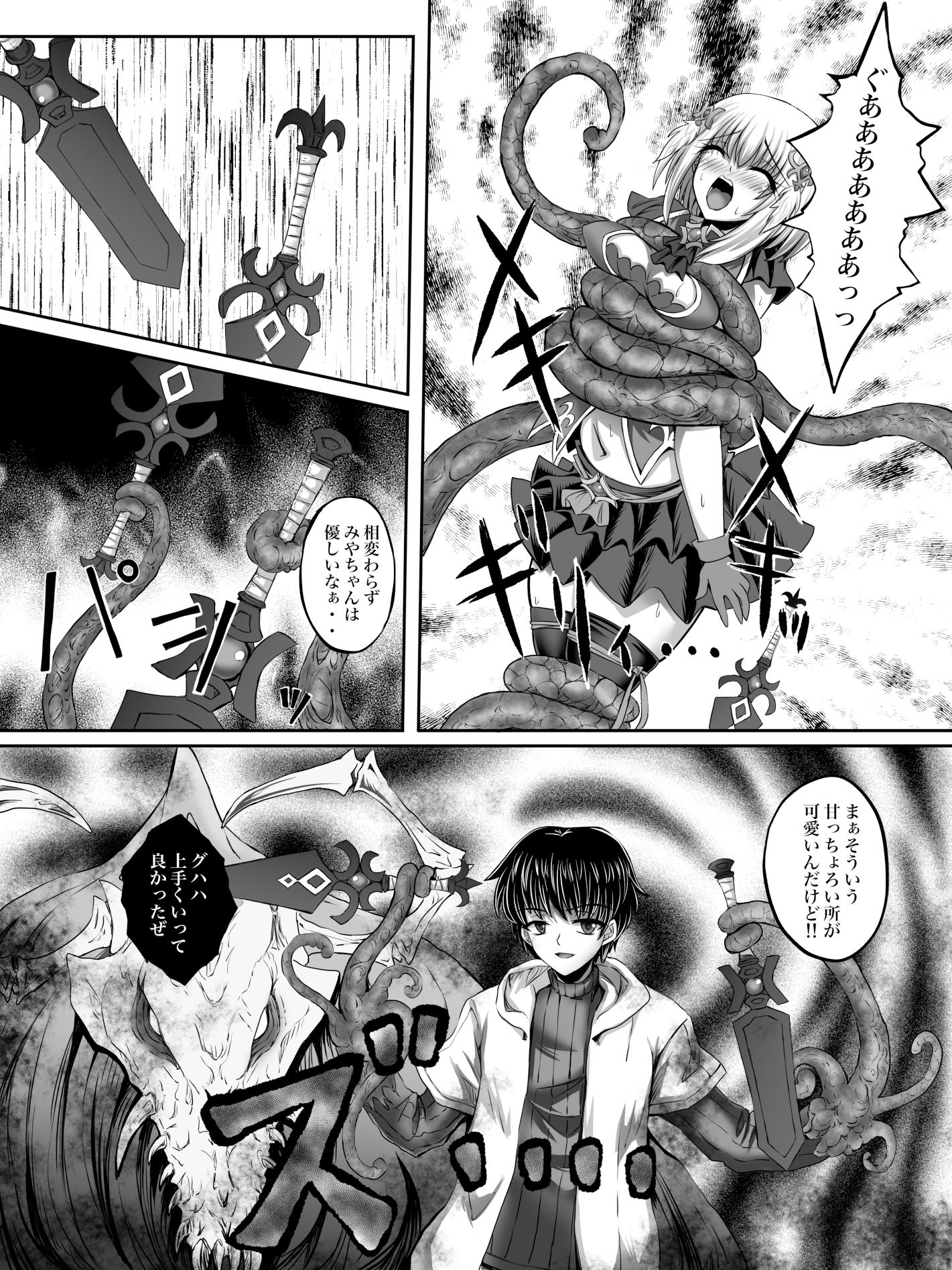 試し読み 3