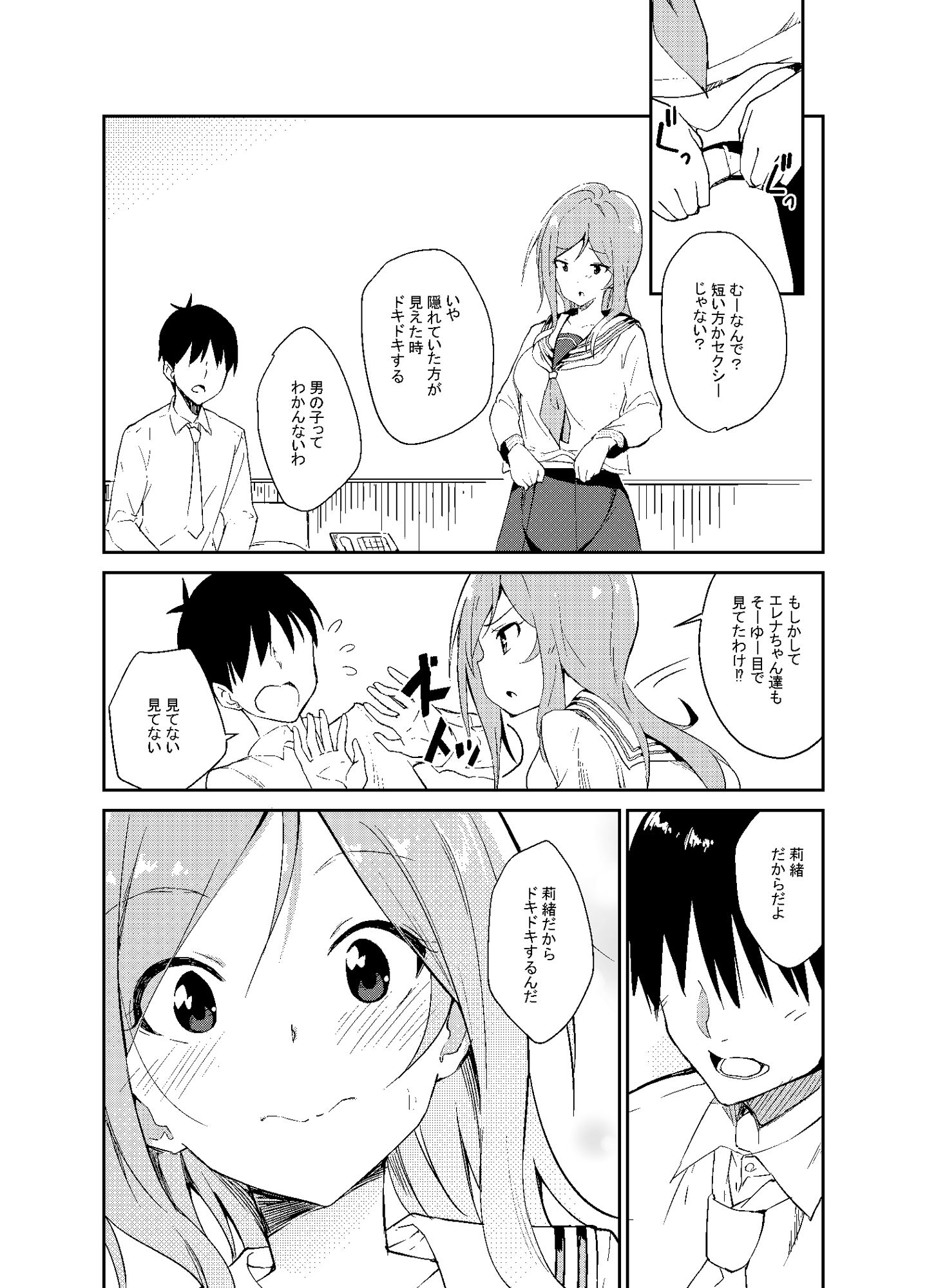 試し読み 2