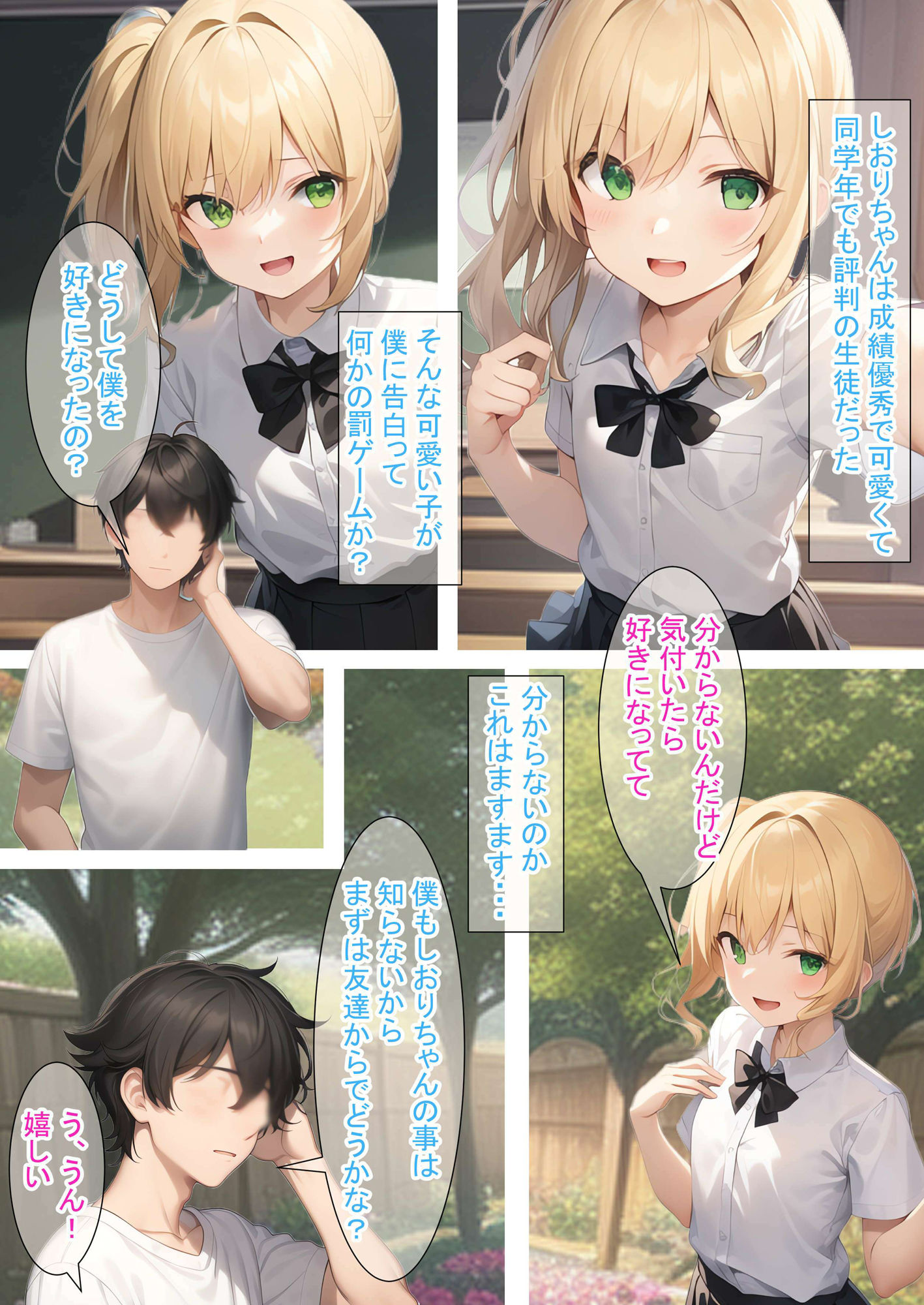 試し読み 2