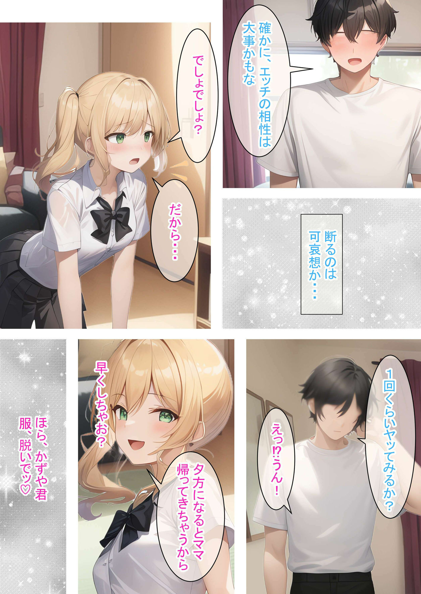試し読み 4