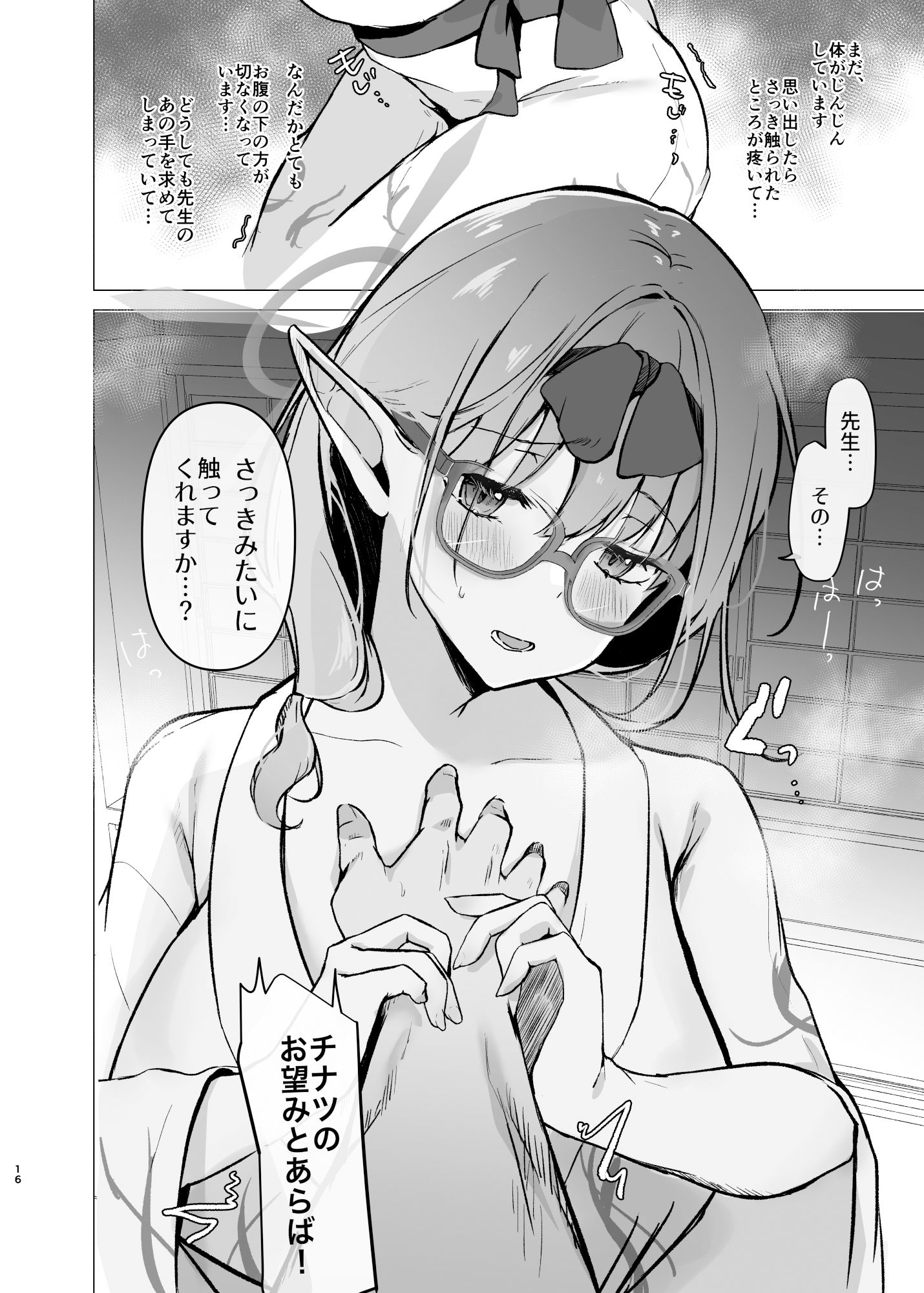試し読み 9