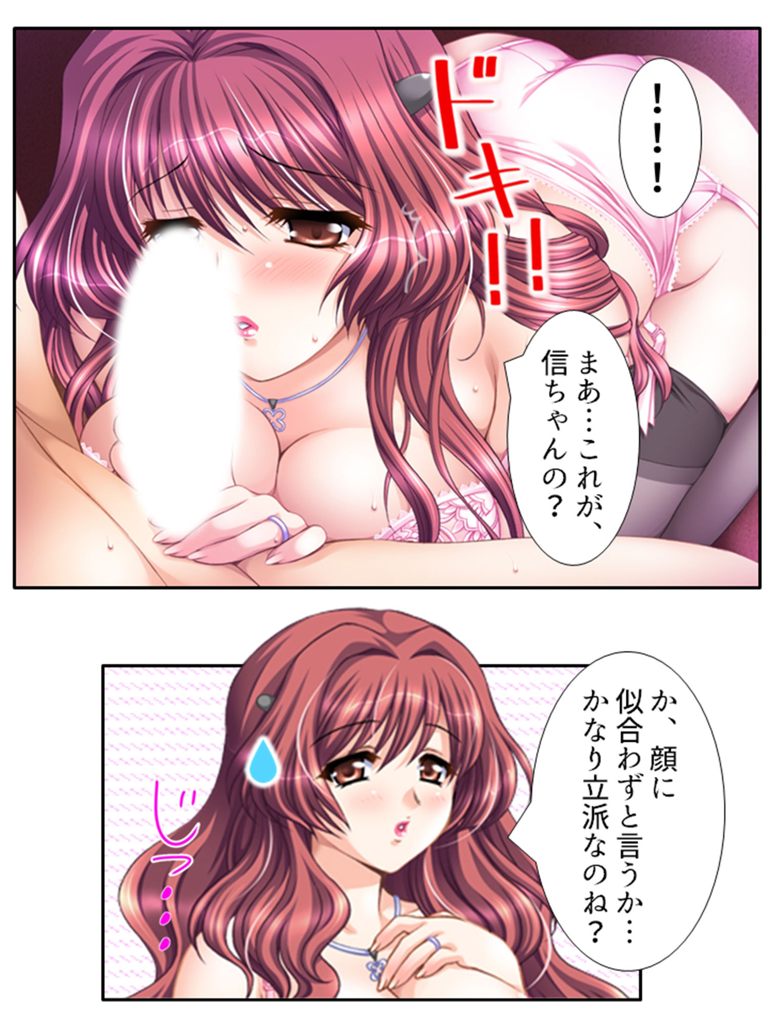 試し読み 10