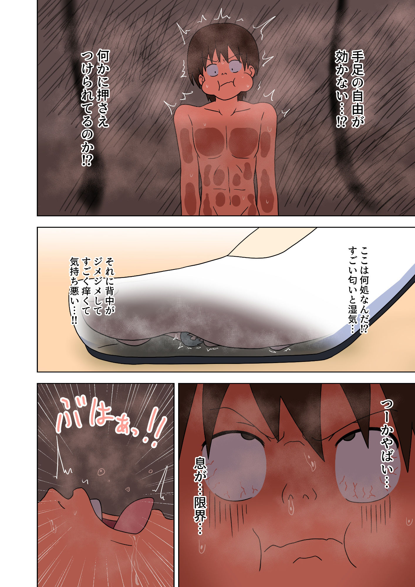 試し読み 6