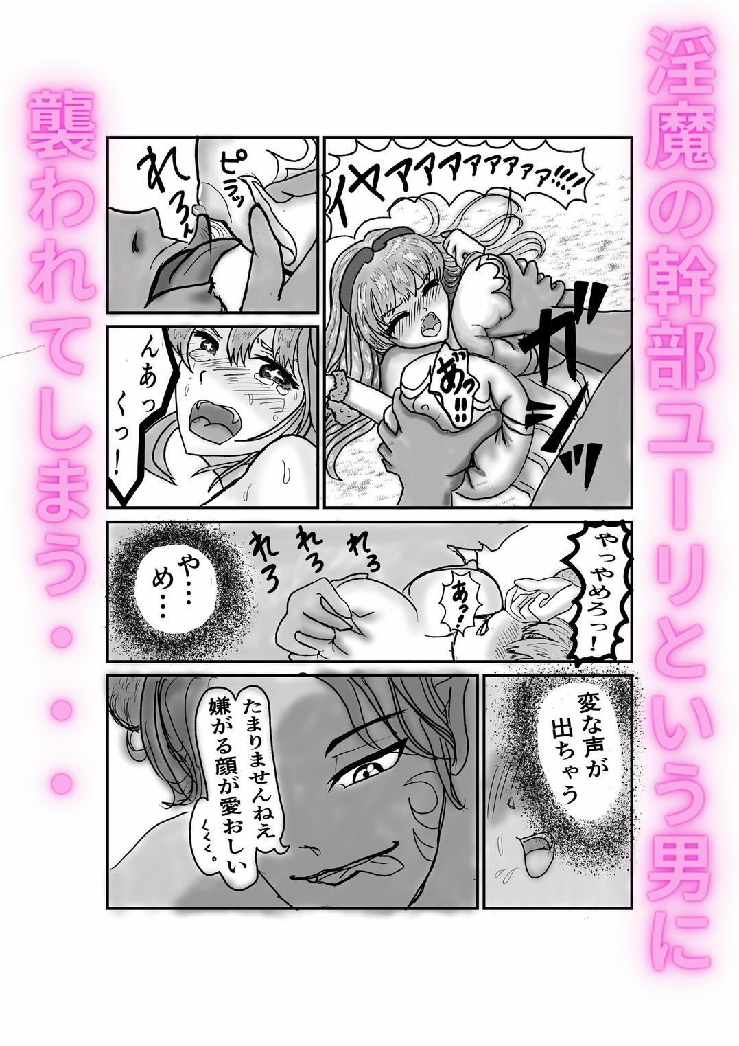 試し読み 3