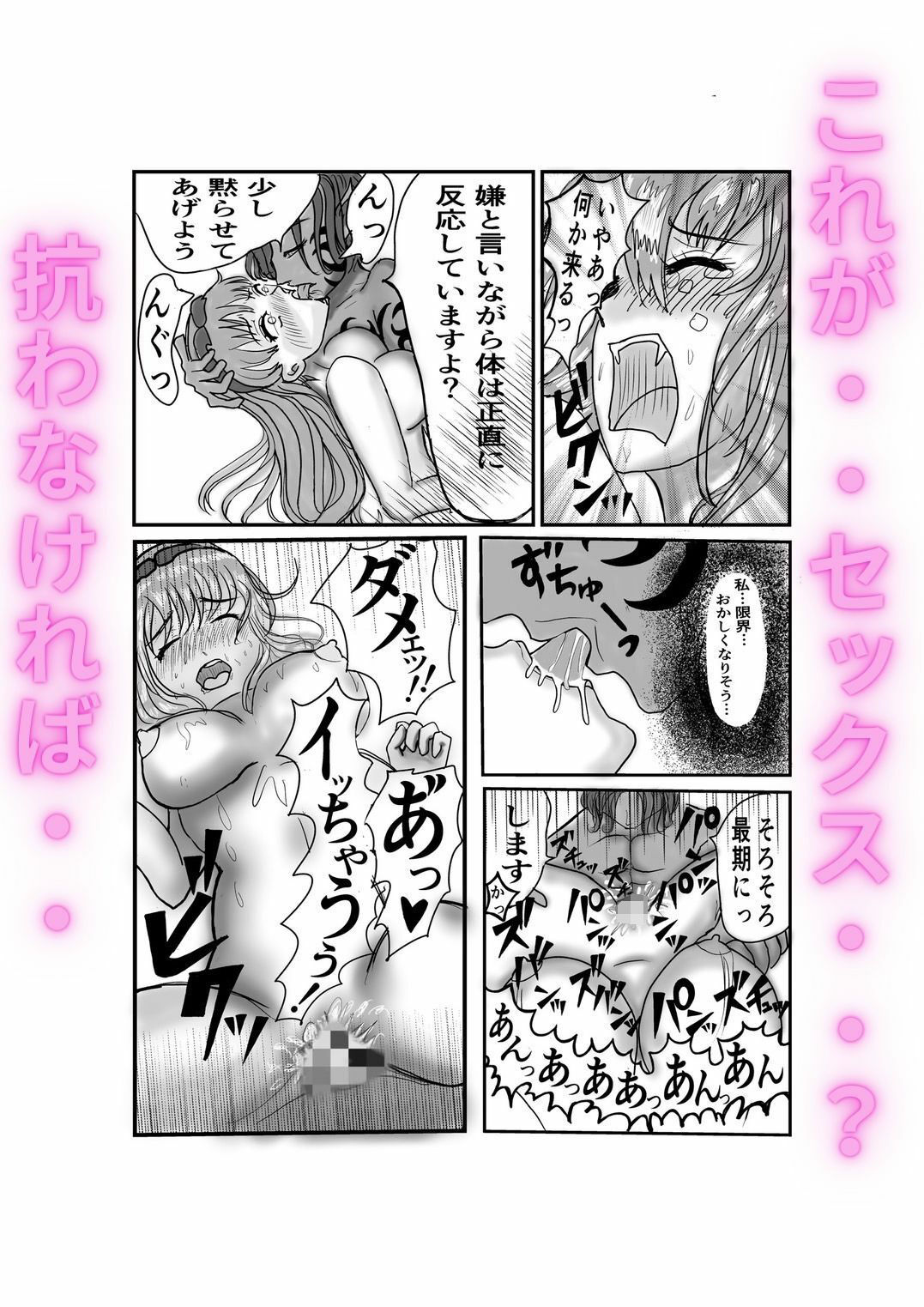 試し読み 7