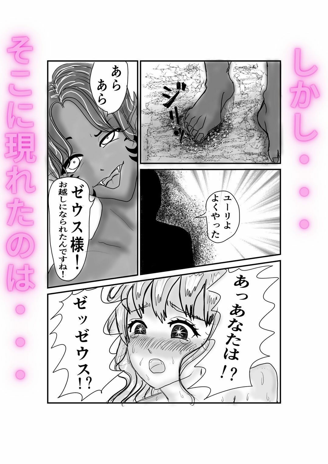 試し読み 8