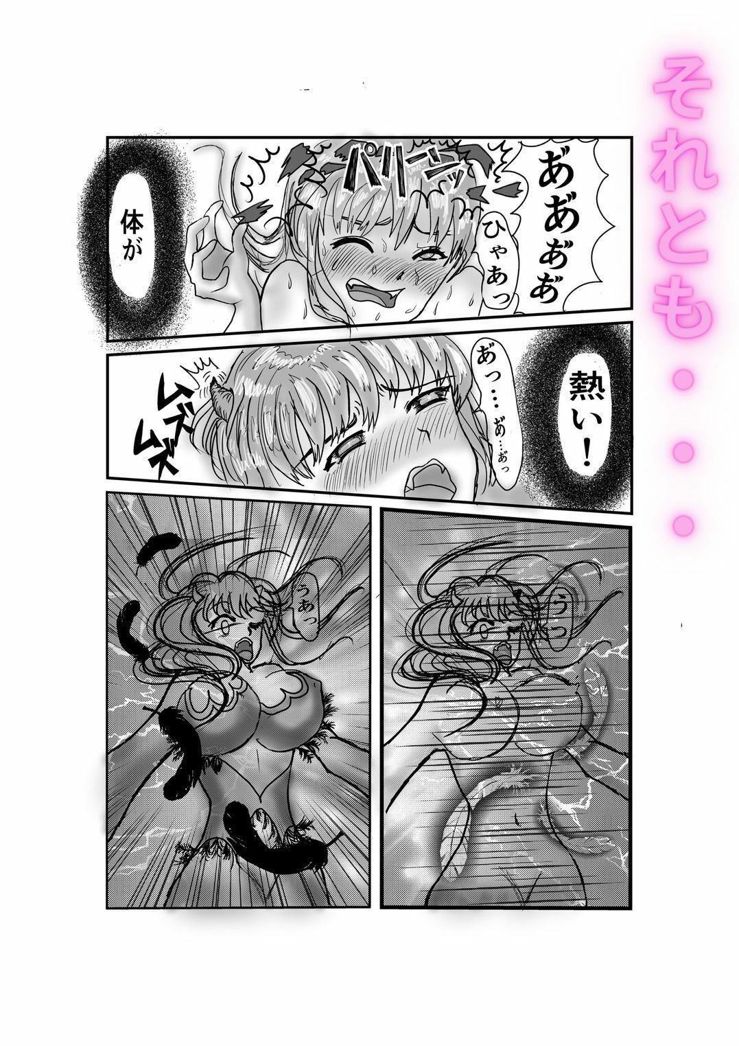 試し読み 10