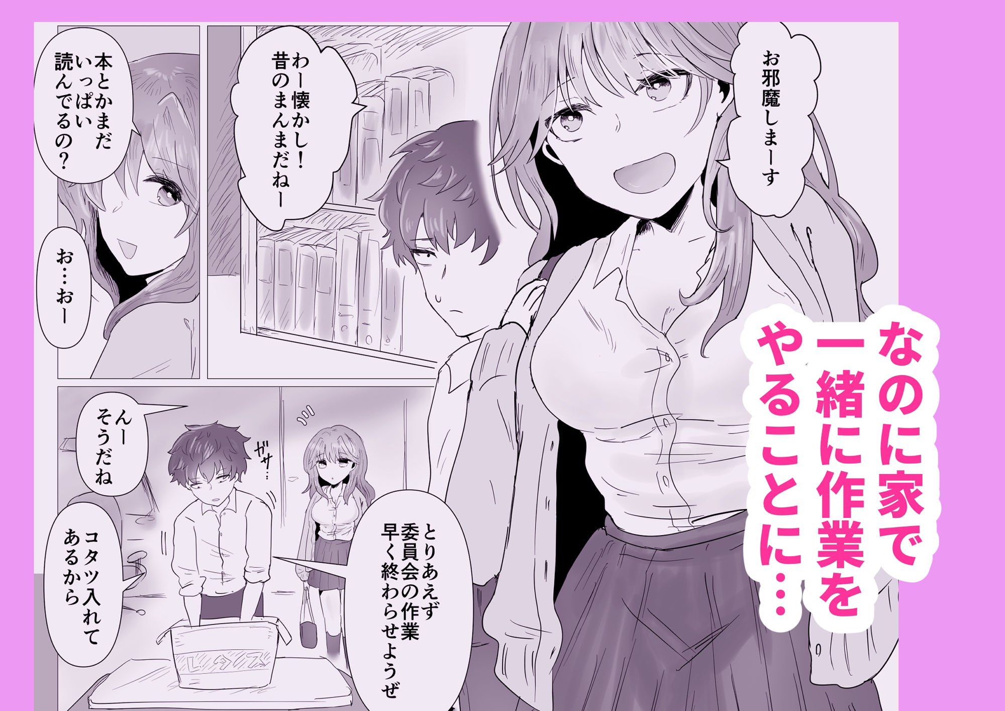 試し読み 4